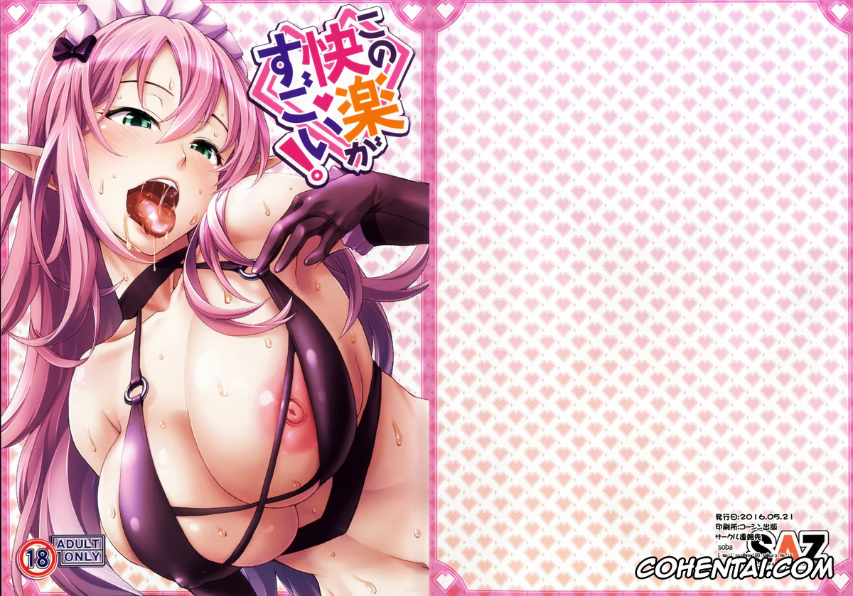 Kono Subarashii Sekai ni Syukufuku o! xxx, Kazuma Satou xxx, Receptionist Succubus xxx, Kono Kairaku Ga Sugoi! (Kono Subarashii Sekai ni Syukufuku o!), pagina 19
