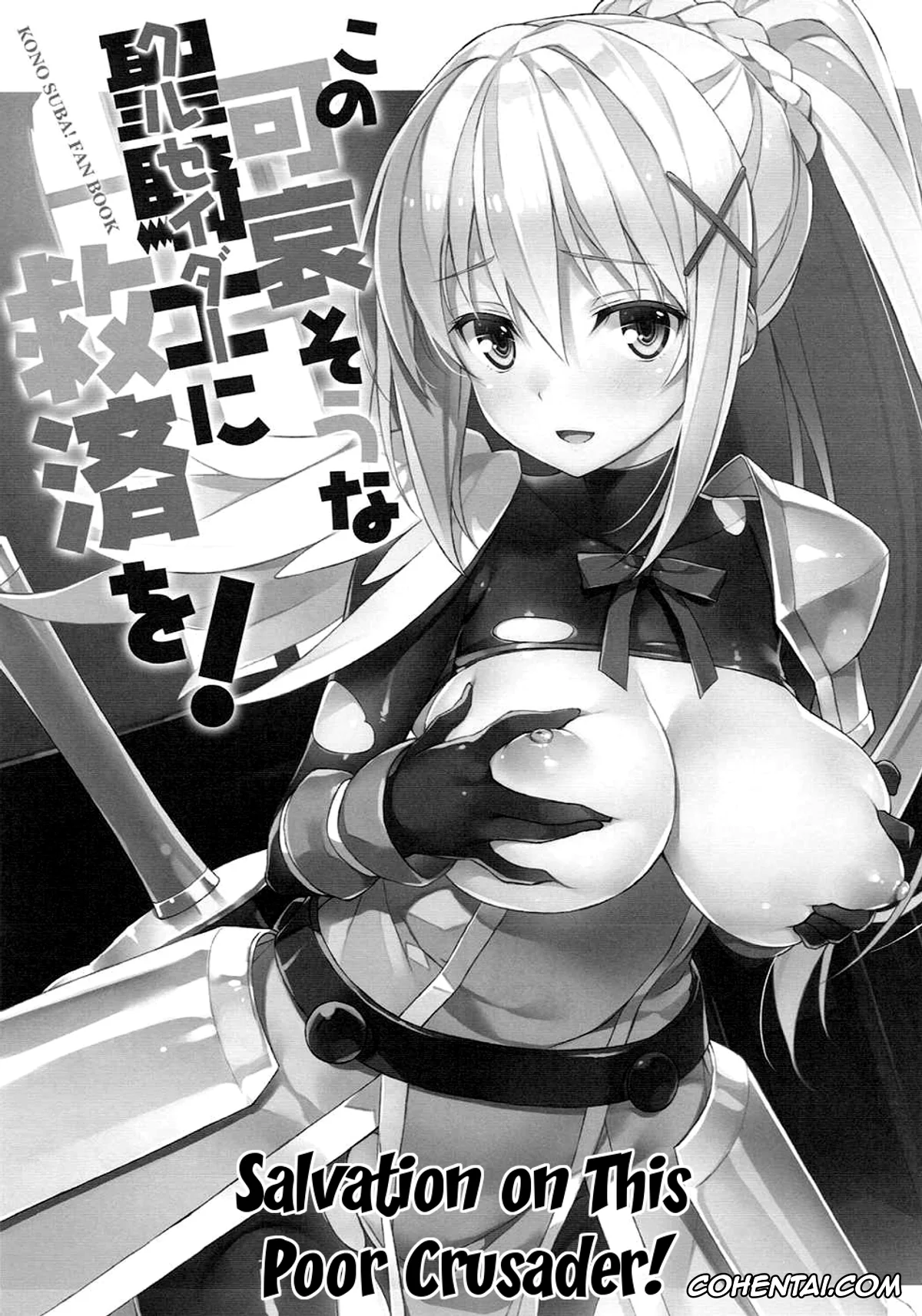Kono Subarashii Sekai ni Syukufuku o! porno, Darkness | Lalatina Ford Dustiness porno, Kazuma Satou porno, Kono Kawaisou na Crusader ni Kyuusai o! (Kono Subarashii Sekai ni Syukufuku o!), pagina 2