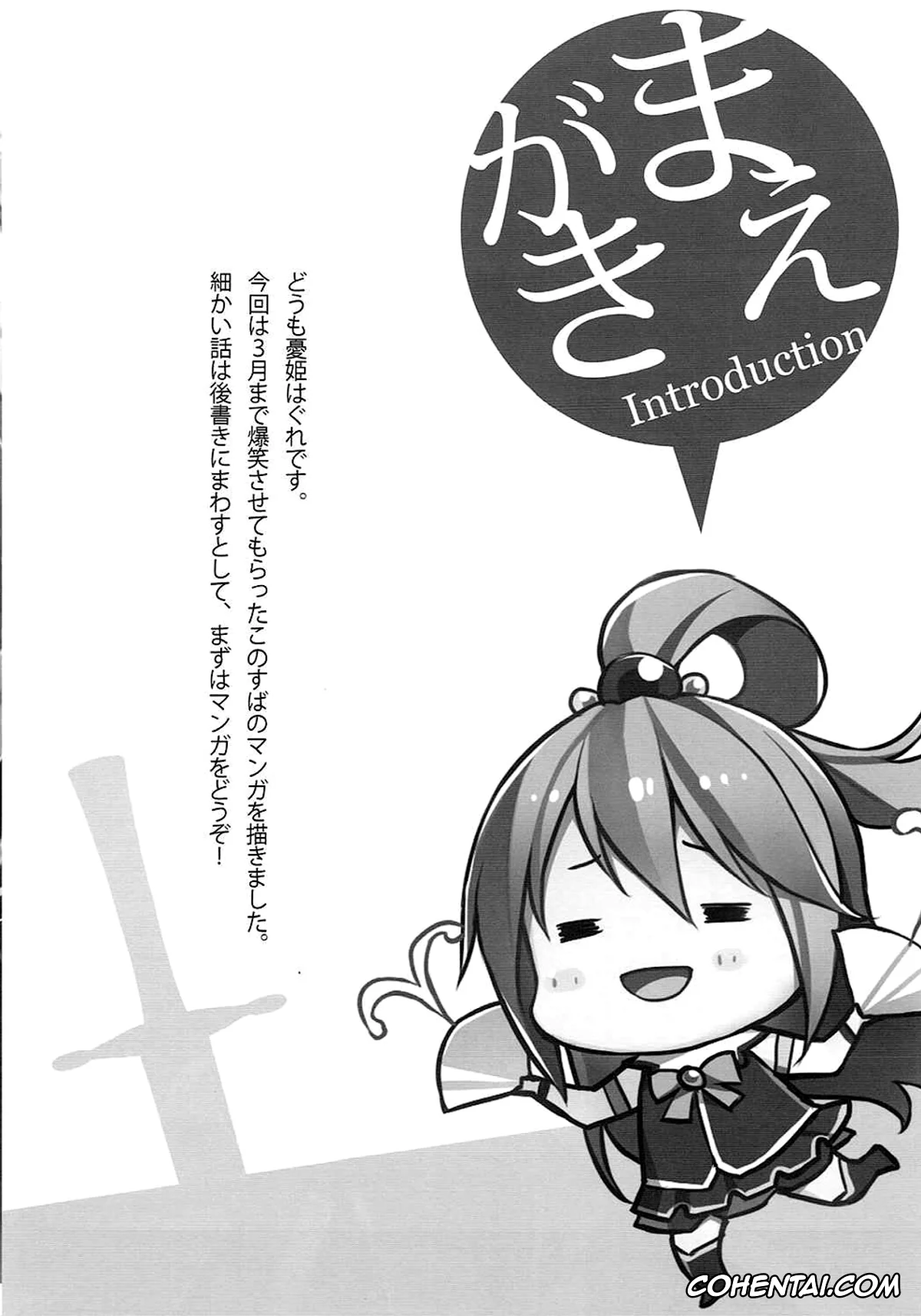 Kono Subarashii Sekai ni Syukufuku o! hentai, Darkness | Lalatina Ford Dustiness hentai, Kazuma Satou hentai, Kono Kawaisou na Crusader ni Kyuusai o! (Kono Subarashii Sekai ni Syukufuku o!), pagina 3