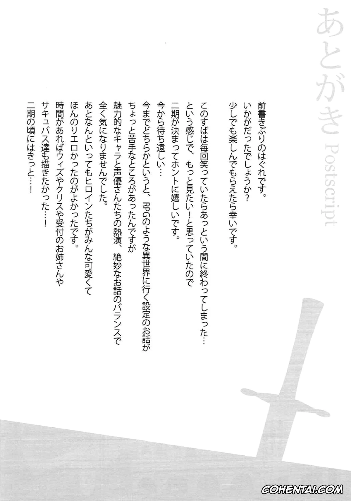 Kono Subarashii Sekai ni Syukufuku o! xxx, Darkness | Lalatina Ford Dustiness xxx, Kazuma Satou xxx, Kono Kawaisou na Crusader ni Kyuusai o! (Kono Subarashii Sekai ni Syukufuku o!), pagina 13