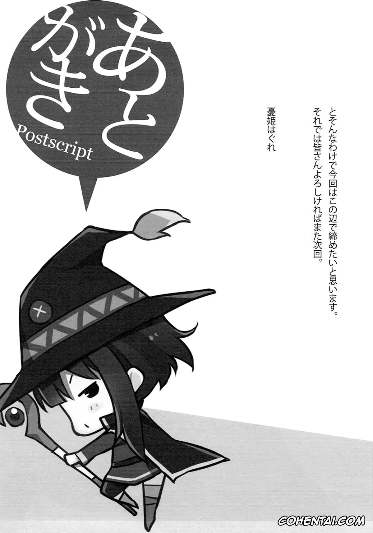 Kono Subarashii Sekai ni Syukufuku o! porno, Darkness | Lalatina Ford Dustiness porno, Kazuma Satou porno, Kono Kawaisou na Crusader ni Kyuusai o! (Kono Subarashii Sekai ni Syukufuku o!), pagina 14