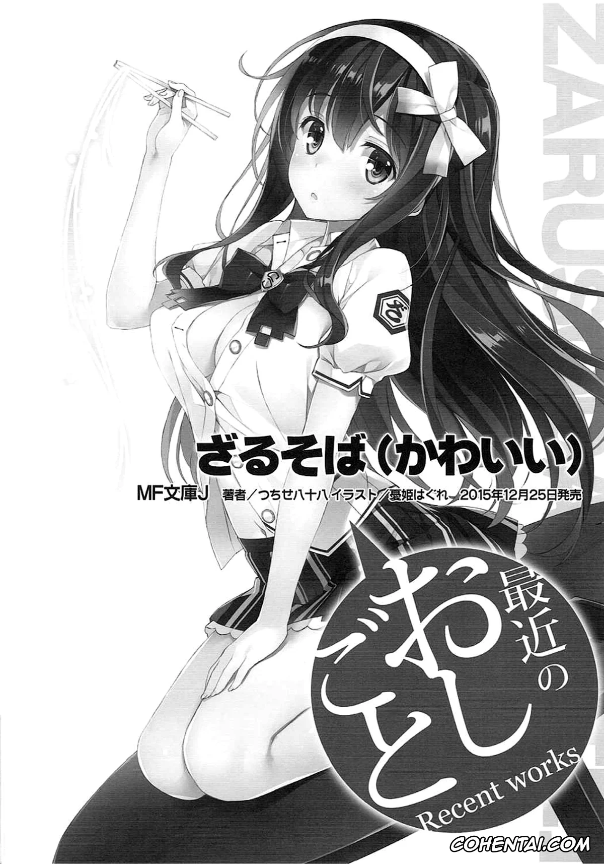 Kono Subarashii Sekai ni Syukufuku o! hentai, Darkness | Lalatina Ford Dustiness hentai, Kazuma Satou hentai, Kono Kawaisou na Crusader ni Kyuusai o! (Kono Subarashii Sekai ni Syukufuku o!), pagina 15