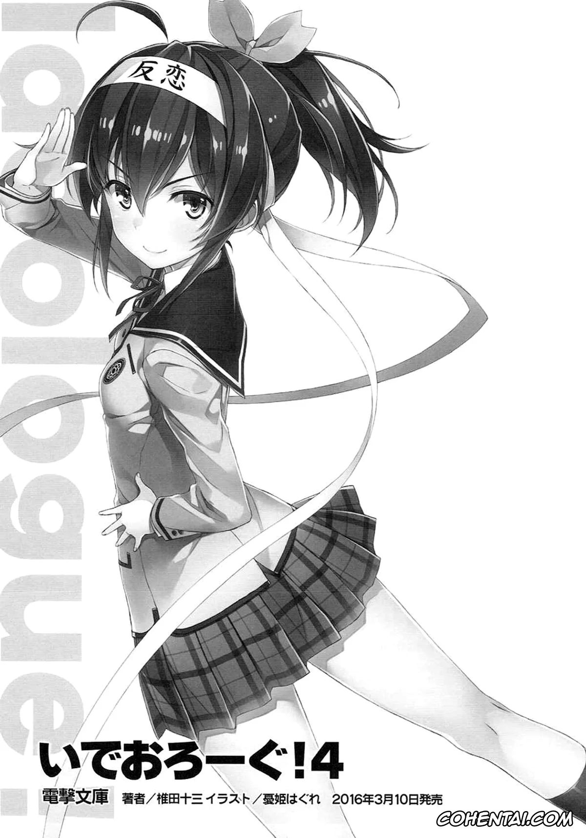 Kono Subarashii Sekai ni Syukufuku o! xxx, Darkness | Lalatina Ford Dustiness xxx, Kazuma Satou xxx, Kono Kawaisou na Crusader ni Kyuusai o! (Kono Subarashii Sekai ni Syukufuku o!), pagina 16