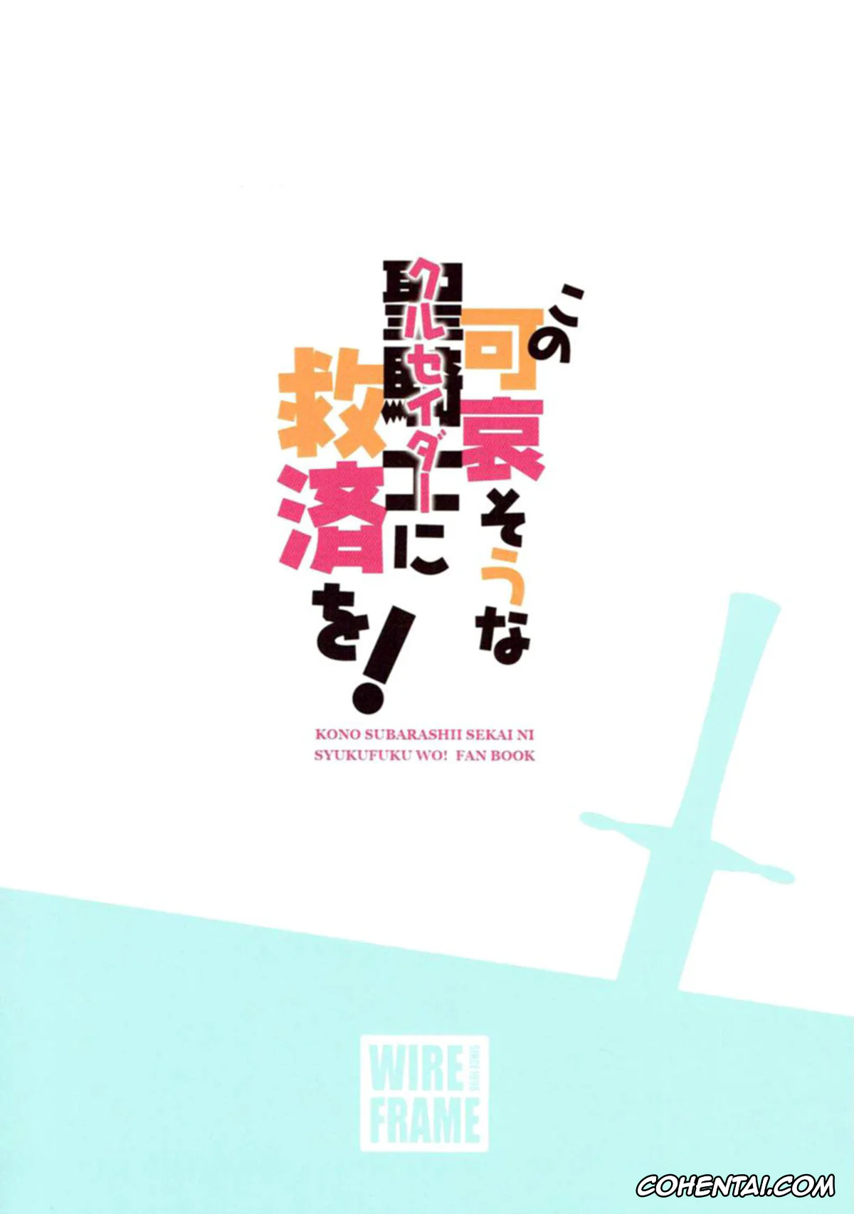 Kono Subarashii Sekai ni Syukufuku o! hentai, Darkness | Lalatina Ford Dustiness hentai, Kazuma Satou hentai, Kono Kawaisou na Crusader ni Kyuusai o! (Kono Subarashii Sekai ni Syukufuku o!), pagina 18