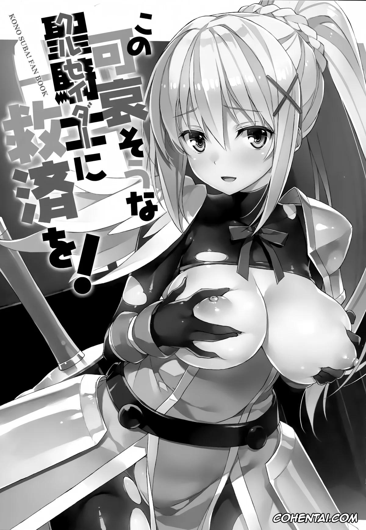 Kono Subarashii Sekai ni Syukufuku o! porno, Darkness | Lalatina Ford Dustiness porno, Kazuma Satou porno, Kono Kawaisou na Crusader ni Kyuusai o! (Kono Subarashii Sekai ni Syukufuku o!), pagina 2