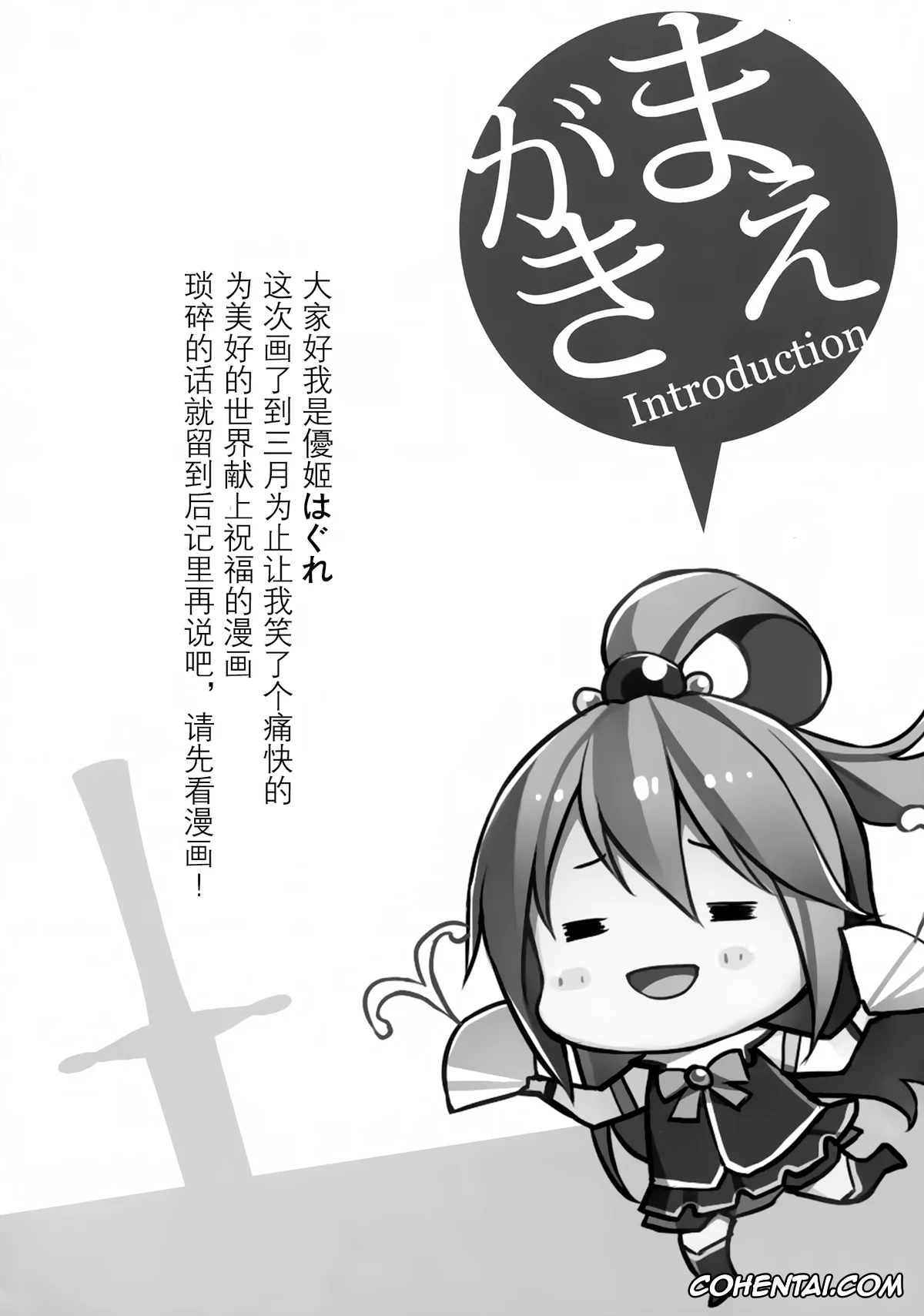 Kono Subarashii Sekai ni Syukufuku o! hentai, Darkness | Lalatina Ford Dustiness hentai, Kazuma Satou hentai, Kono Kawaisou na Crusader ni Kyuusai o! (Kono Subarashii Sekai ni Syukufuku o!), pagina 3