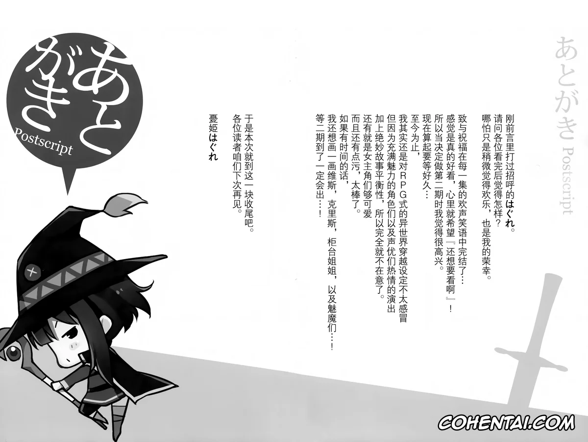 Kono Subarashii Sekai ni Syukufuku o! xxx, Darkness | Lalatina Ford Dustiness xxx, Kazuma Satou xxx, Kono Kawaisou na Crusader ni Kyuusai o! (Kono Subarashii Sekai ni Syukufuku o!), pagina 13