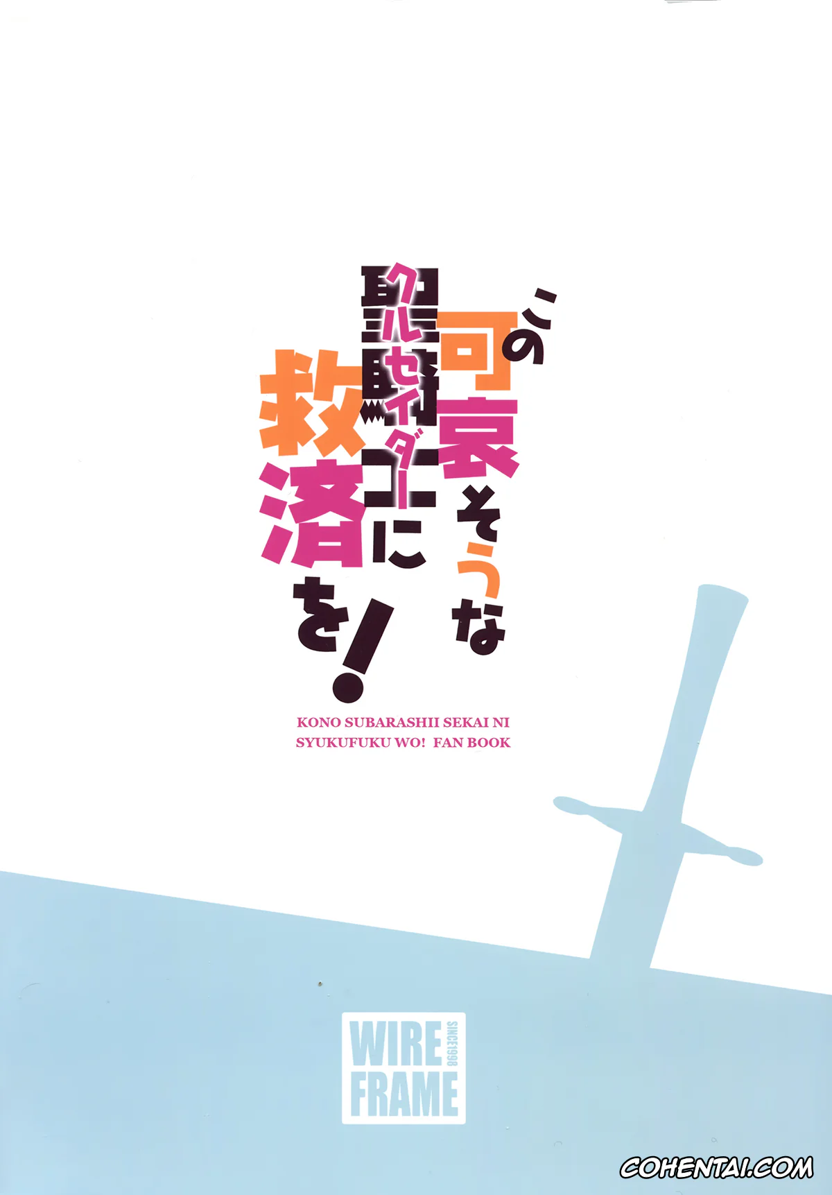 Kono Subarashii Sekai ni Syukufuku o! porno, Darkness | Lalatina Ford Dustiness porno, Kazuma Satou porno, Kono Kawaisou na Crusader ni Kyuusai o! (Kono Subarashii Sekai ni Syukufuku o!), pagina 17