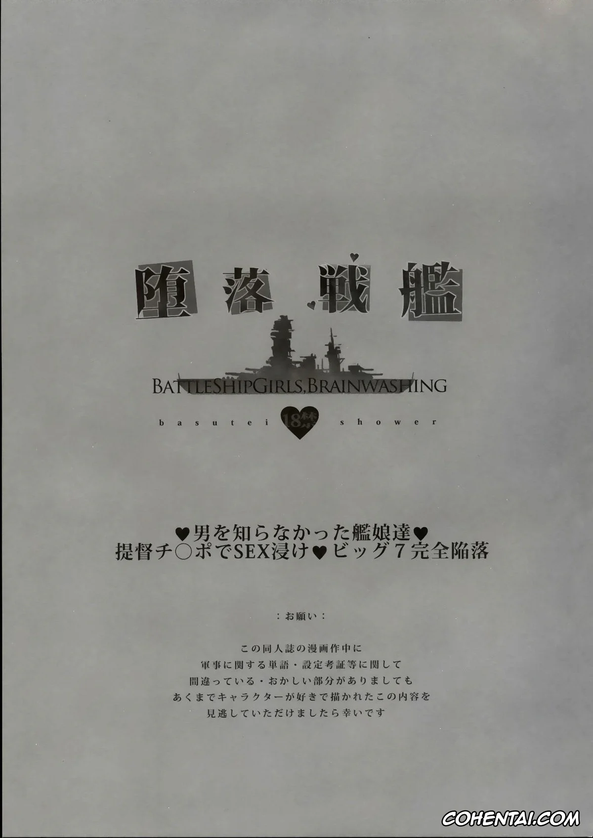 Kantai Collection -KanColle- hentai, Haruna hentai, Nagato hentai, Daraku Senkan -Otoko o Shiranakatta KanMusu-tachi- (Kantai Collection -KanColle-), pagina 3