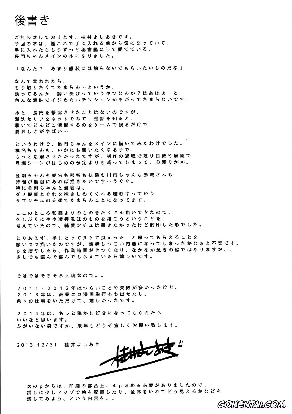 Kantai Collection -KanColle- hentai, Haruna hentai, Nagato hentai, Daraku Senkan -Otoko o Shiranakatta KanMusu-tachi- (Kantai Collection -KanColle-), pagina 45