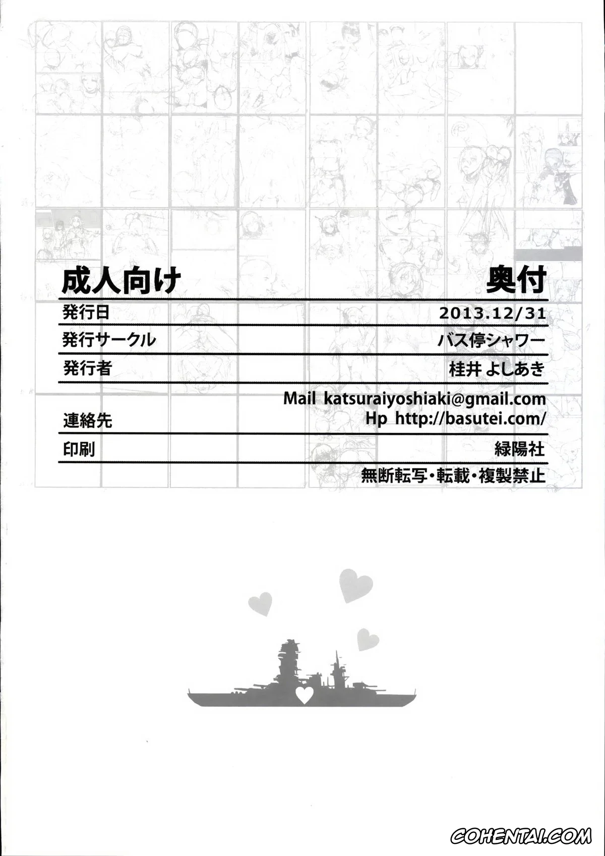 Kantai Collection -KanColle- xxx, Haruna xxx, Nagato xxx, Daraku Senkan -Otoko o Shiranakatta KanMusu-tachi- (Kantai Collection -KanColle-), pagina 49