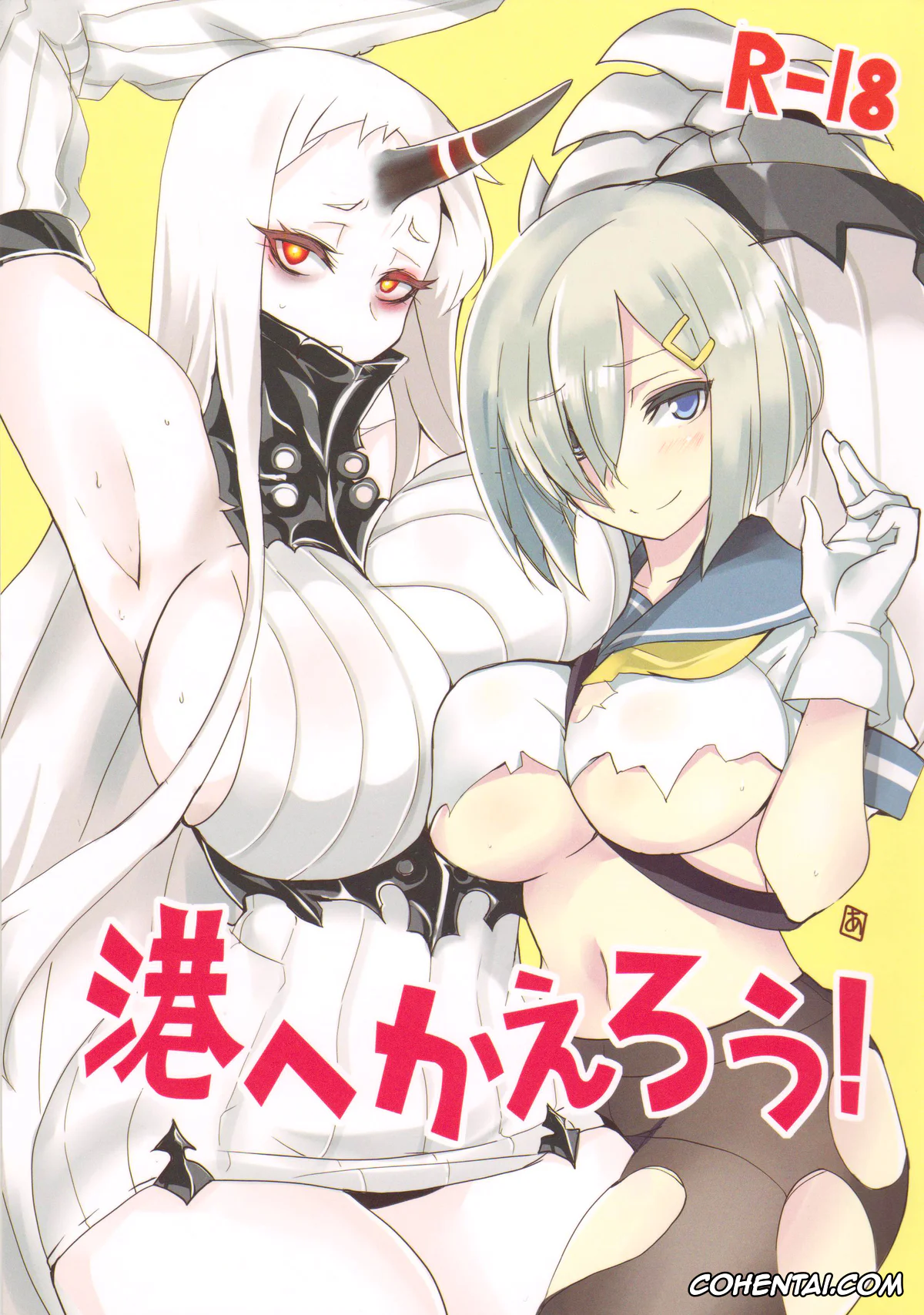 Kantai Collection -KanColle- xxx, Hamakaze xxx, Kouwan Seiki | Harbour Princess xxx, Minato e Kaerou! (Kantai Collection -KanColle-), pagina 1