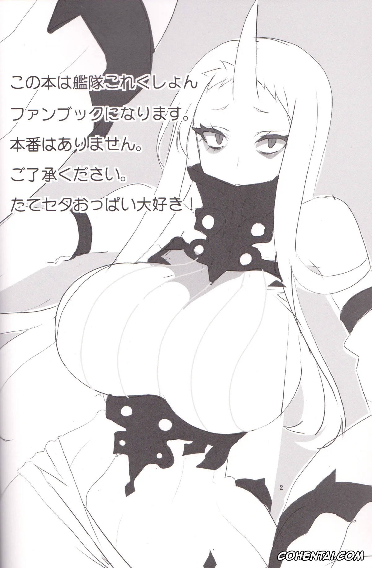 Kantai Collection -KanColle- porno, Hamakaze porno, Kouwan Seiki | Harbour Princess porno, Minato e Kaerou! (Kantai Collection -KanColle-), pagina 2
