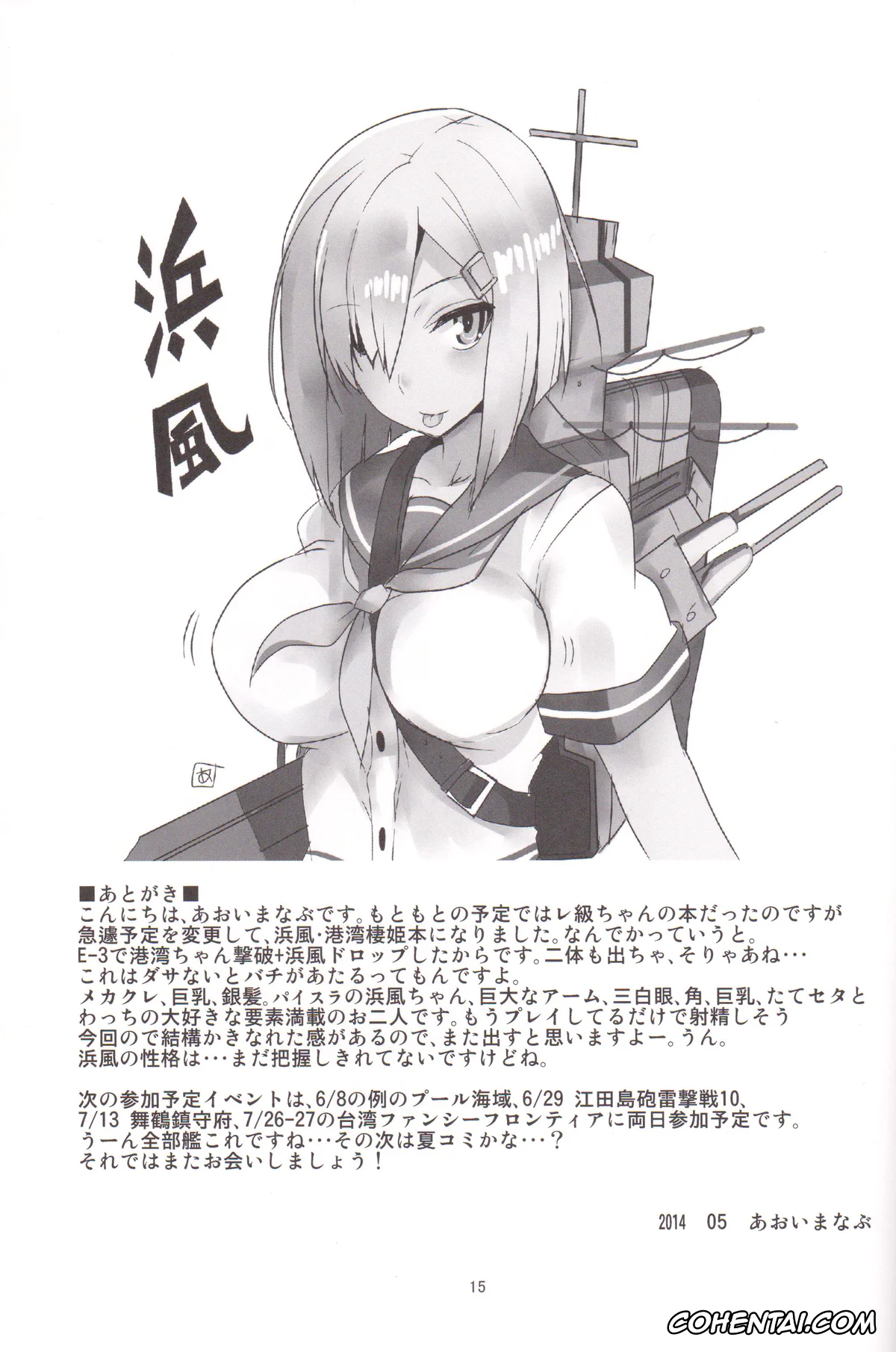 Kantai Collection -KanColle- hentai, Hamakaze hentai, Kouwan Seiki | Harbour Princess hentai, Minato e Kaerou! (Kantai Collection -KanColle-), pagina 15