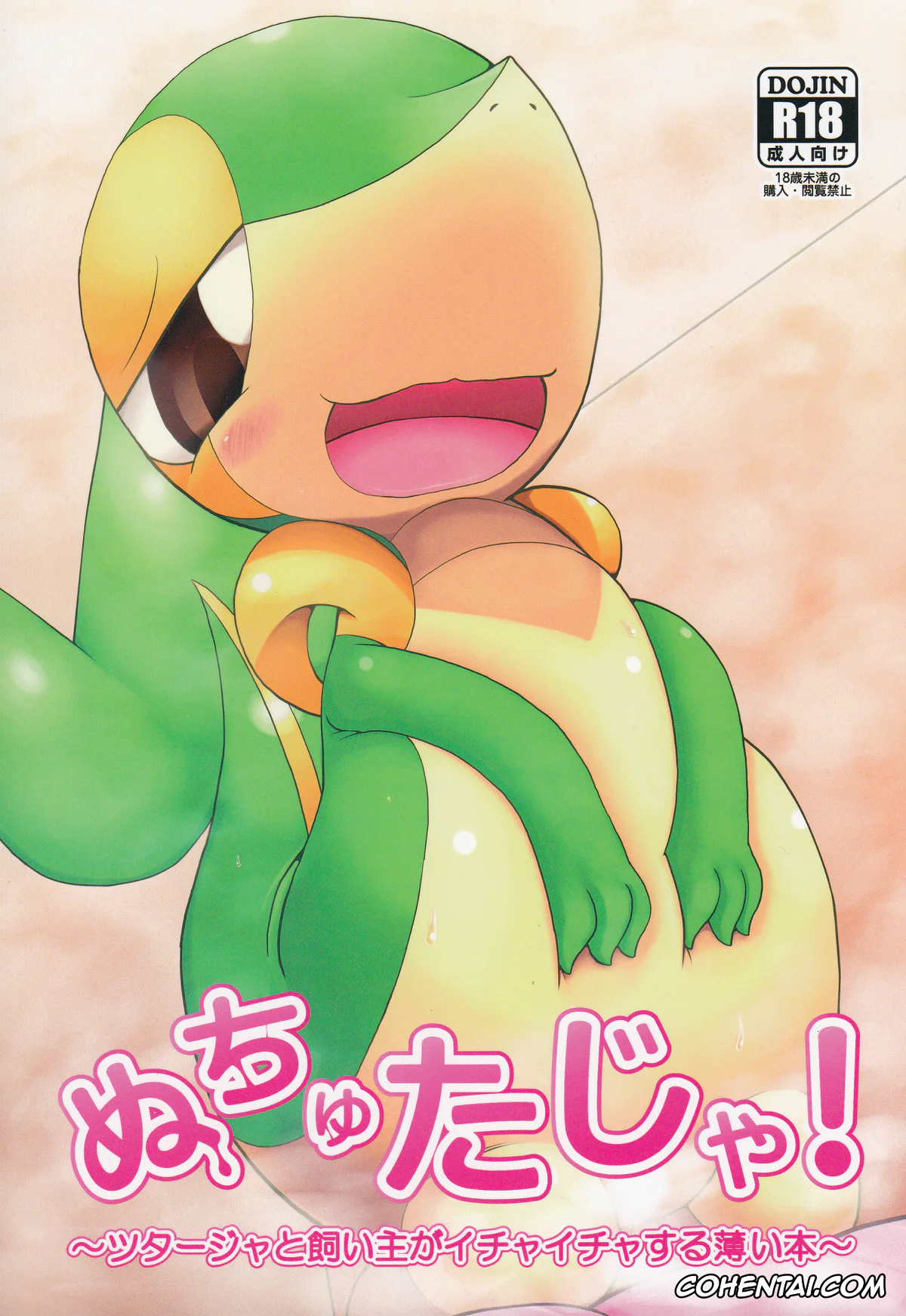 Pokemon | Pocket Monsters xxx, Snivy xxx, Nutyutaja! (Pokémon), pagina 1
