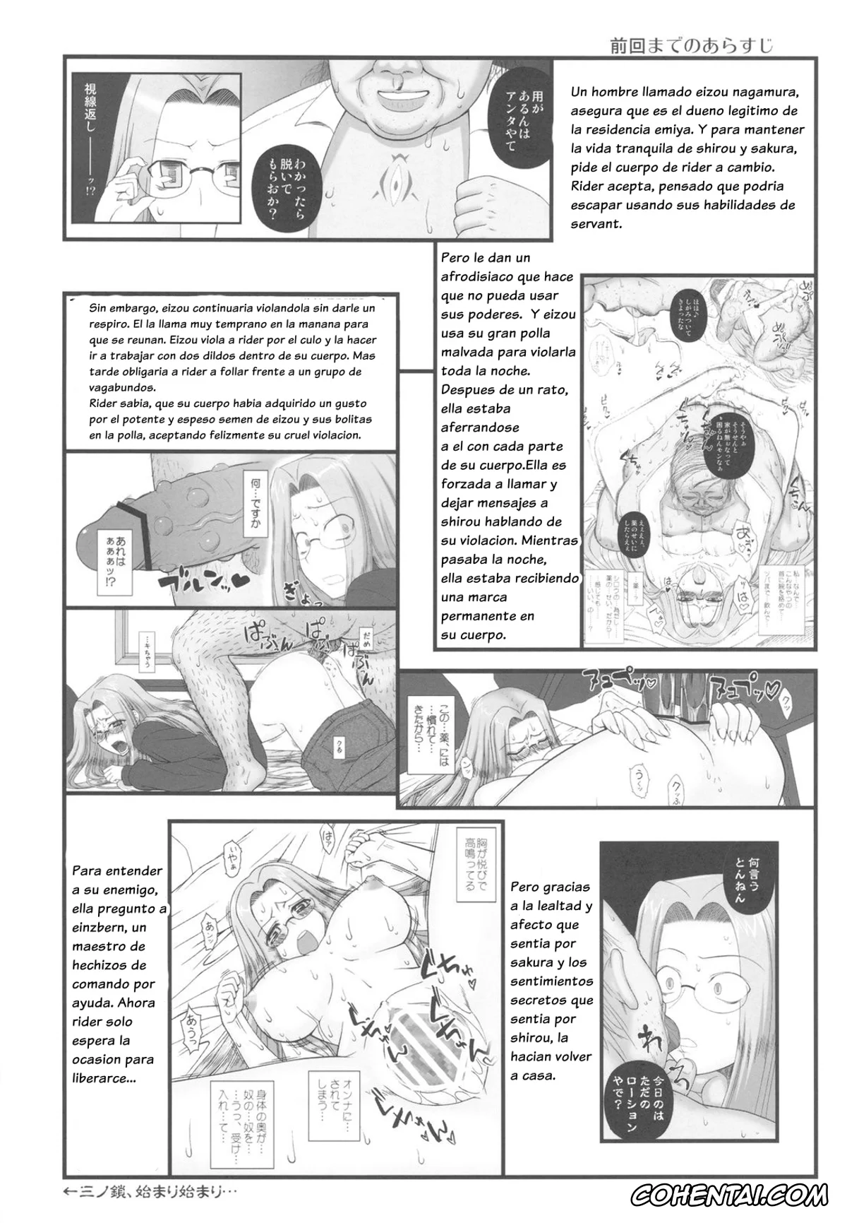 Fate/stay night hentai, Rider hentai, Netorareta Hime Kihei ~San no Kusari~ (Fate/stay night), pagina 3