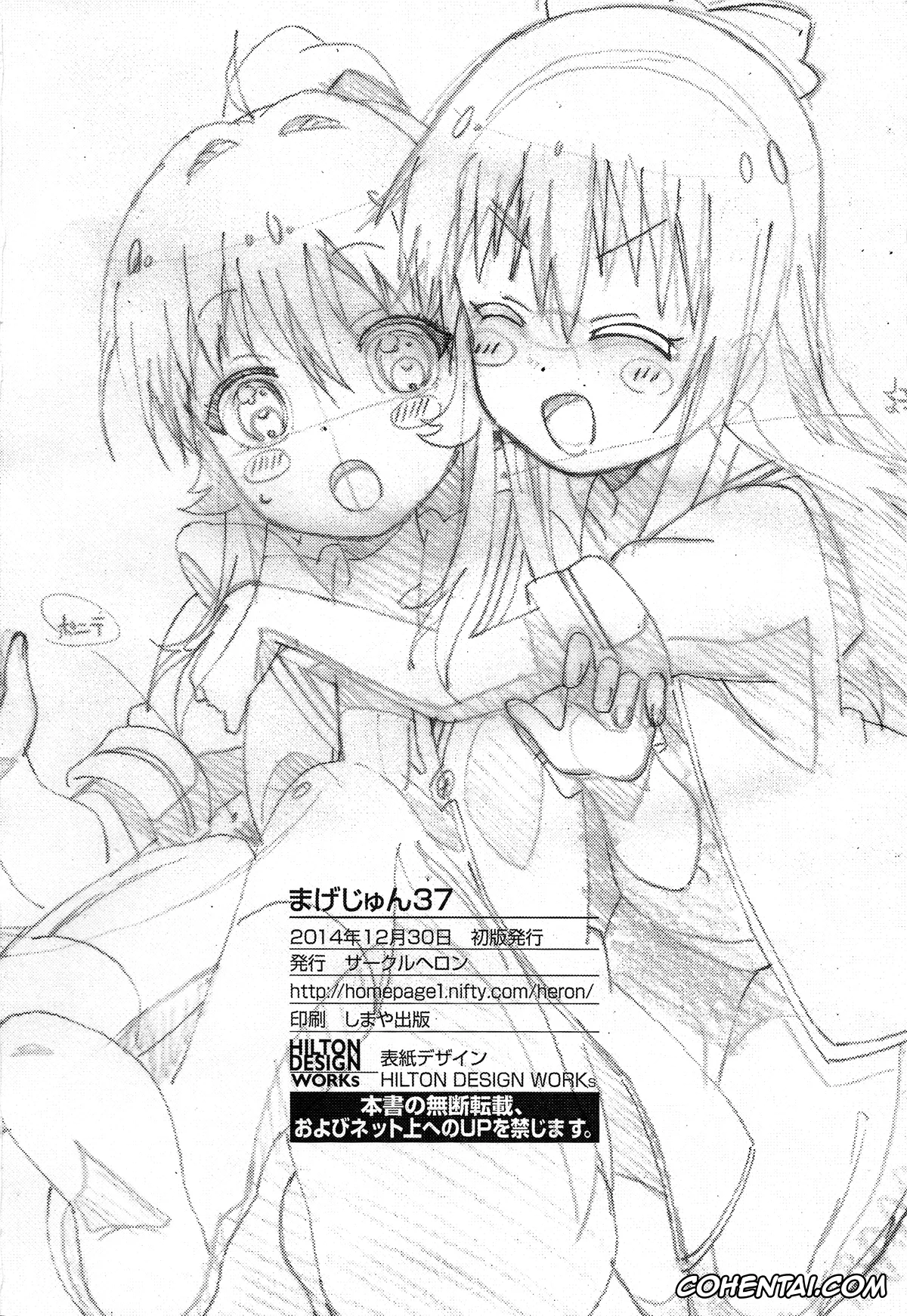 YuruYuri hentai, Ayano Sugiura hentai, Kyouko Toshinou hentai, Magejun 37 (YuruYuri), pagina 21