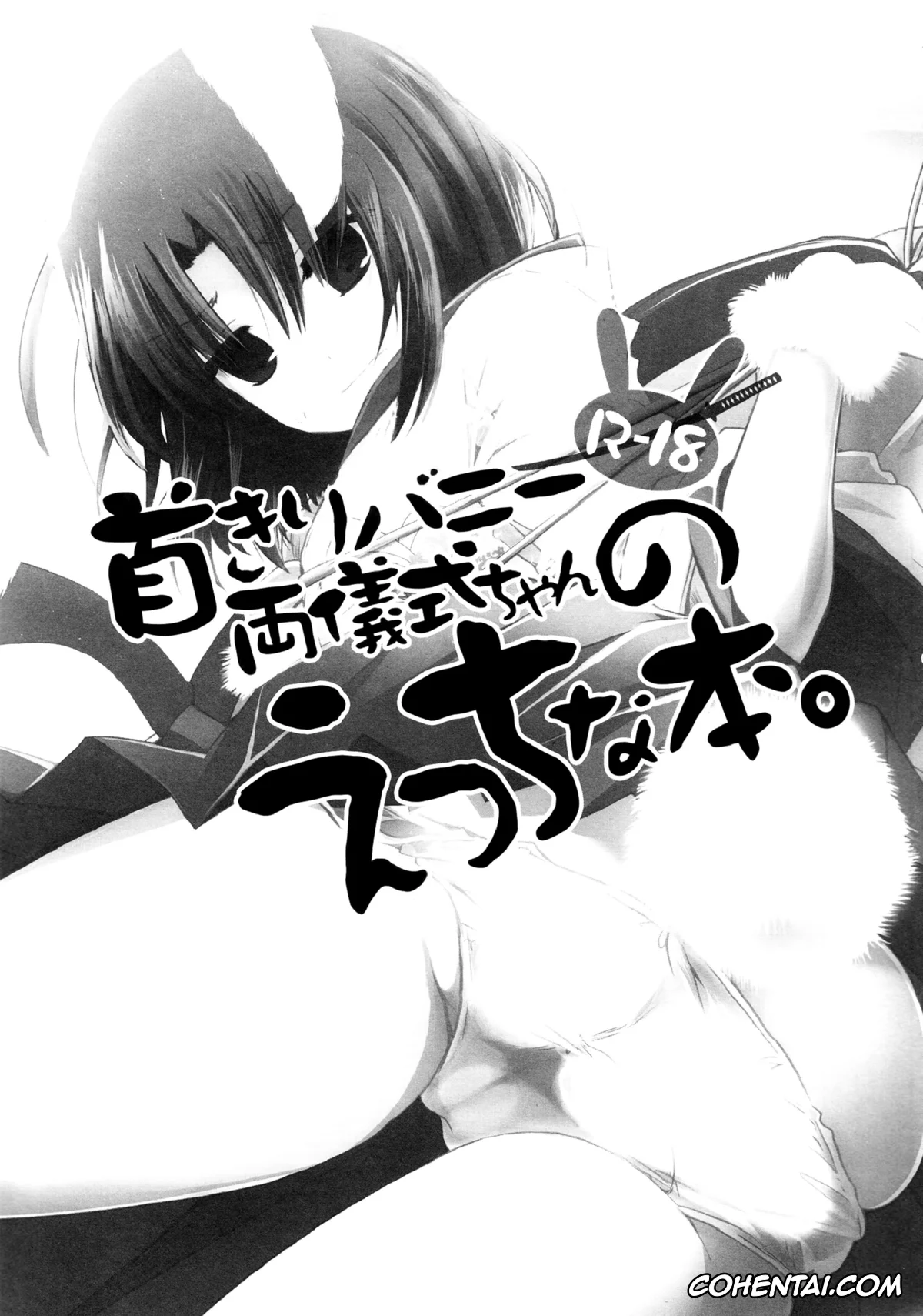 Kara No Kyoukai | The Garden Of Sinners porno, Mikiya Kokutou porno, Shiki Ryougi porno, Kubi-kiri Bunny Ryougi Shiki-chan no Ecchi na Hon. (Kara no Kyoukai), pagina 2