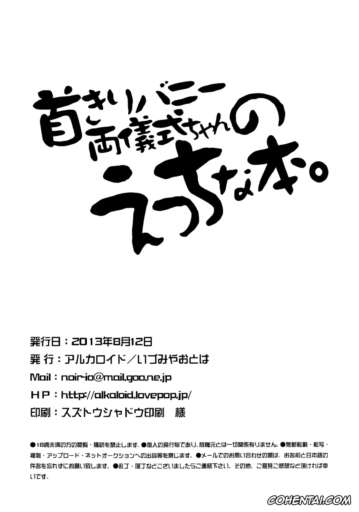Kara No Kyoukai | The Garden Of Sinners xxx, Mikiya Kokutou xxx, Shiki Ryougi xxx, Kubi-kiri Bunny Ryougi Shiki-chan no Ecchi na Hon. (Kara no Kyoukai), pagina 22