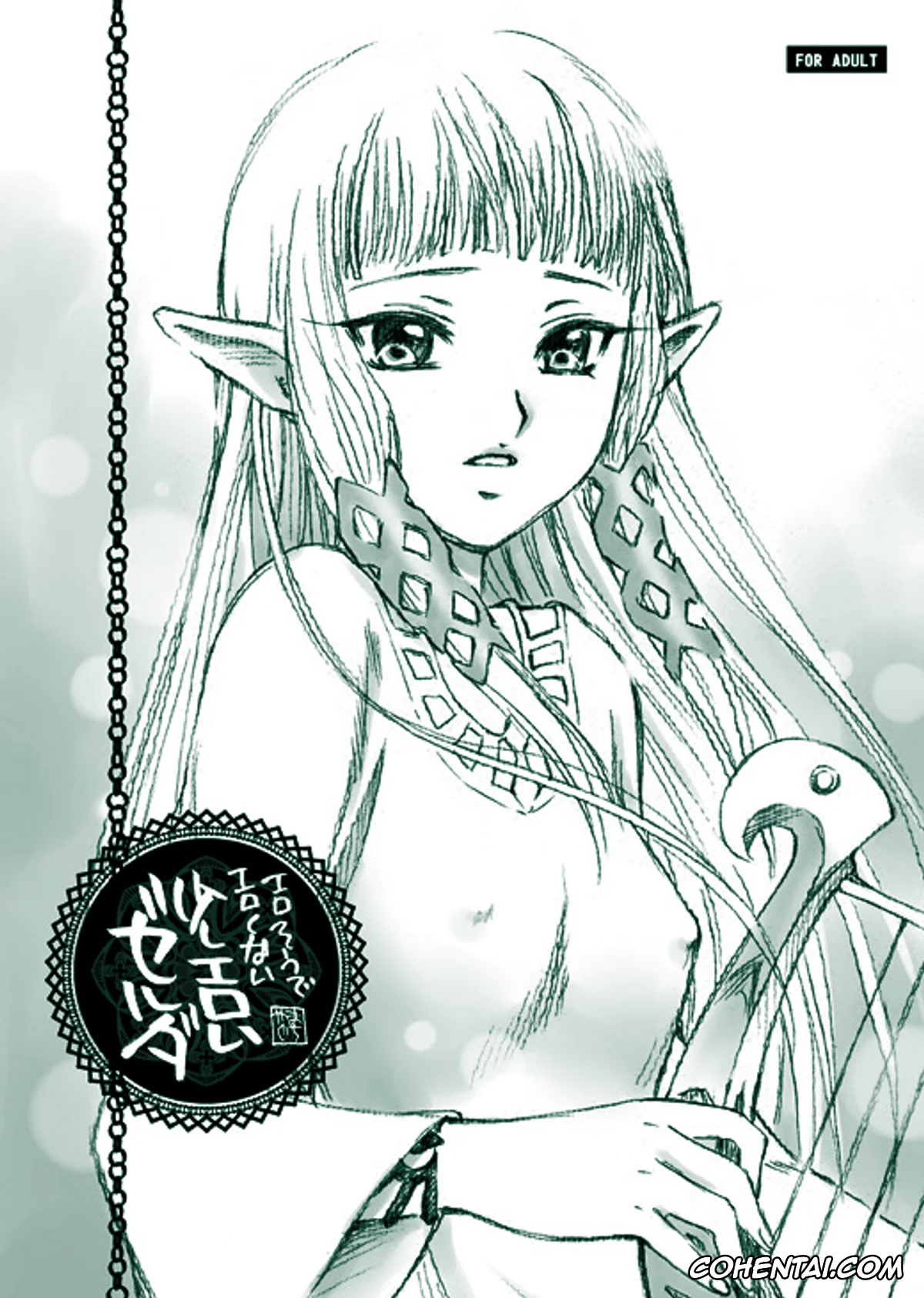 The Legend Of Zelda xxx, Link xxx, Princess Zelda xxx, Erosou de Eroku nai Sukoshi Eroi Zelda (The Legend of Zelda), pagina 1