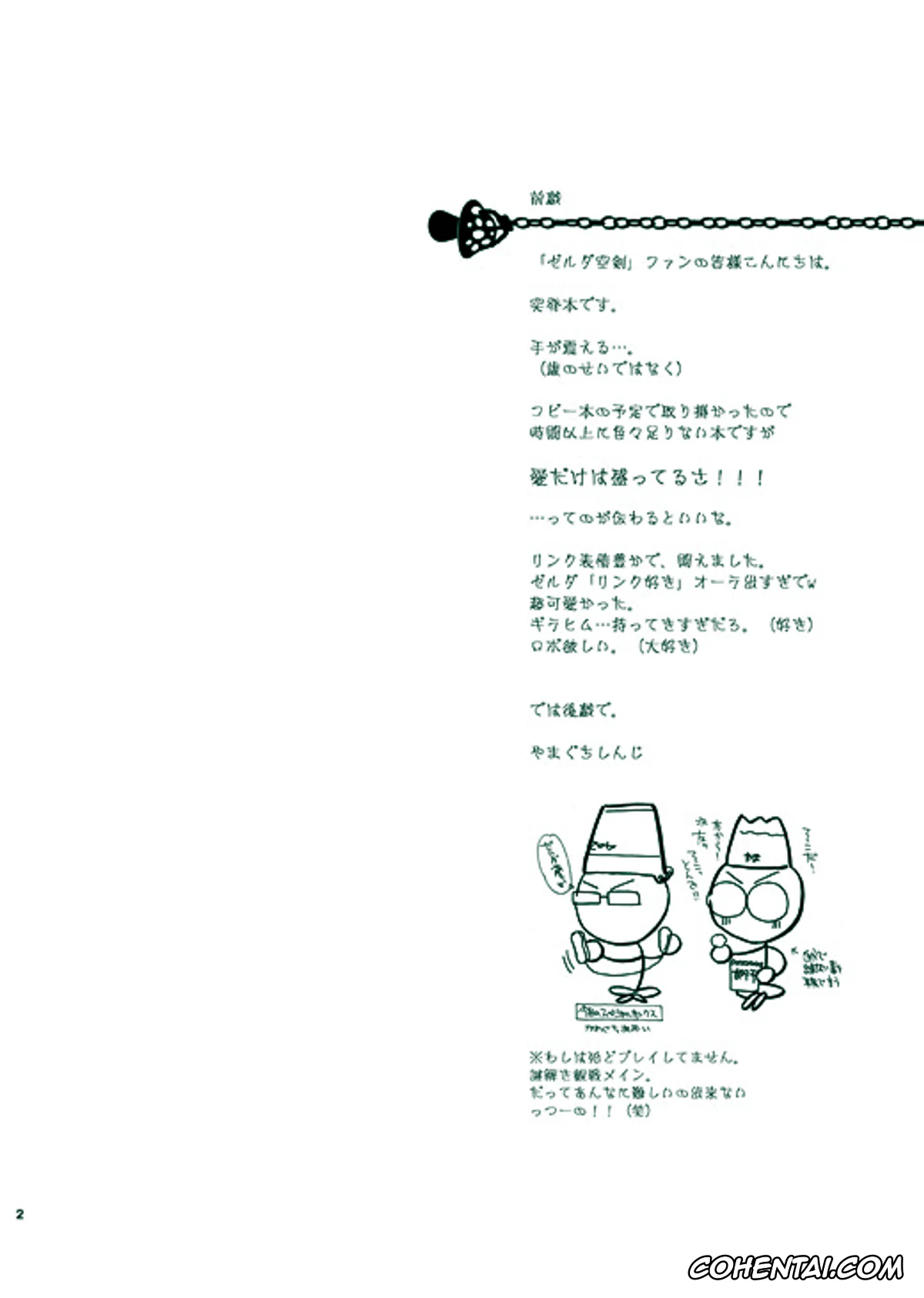 The Legend Of Zelda porno, Link porno, Princess Zelda porno, Erosou de Eroku nai Sukoshi Eroi Zelda (The Legend of Zelda), pagina 2