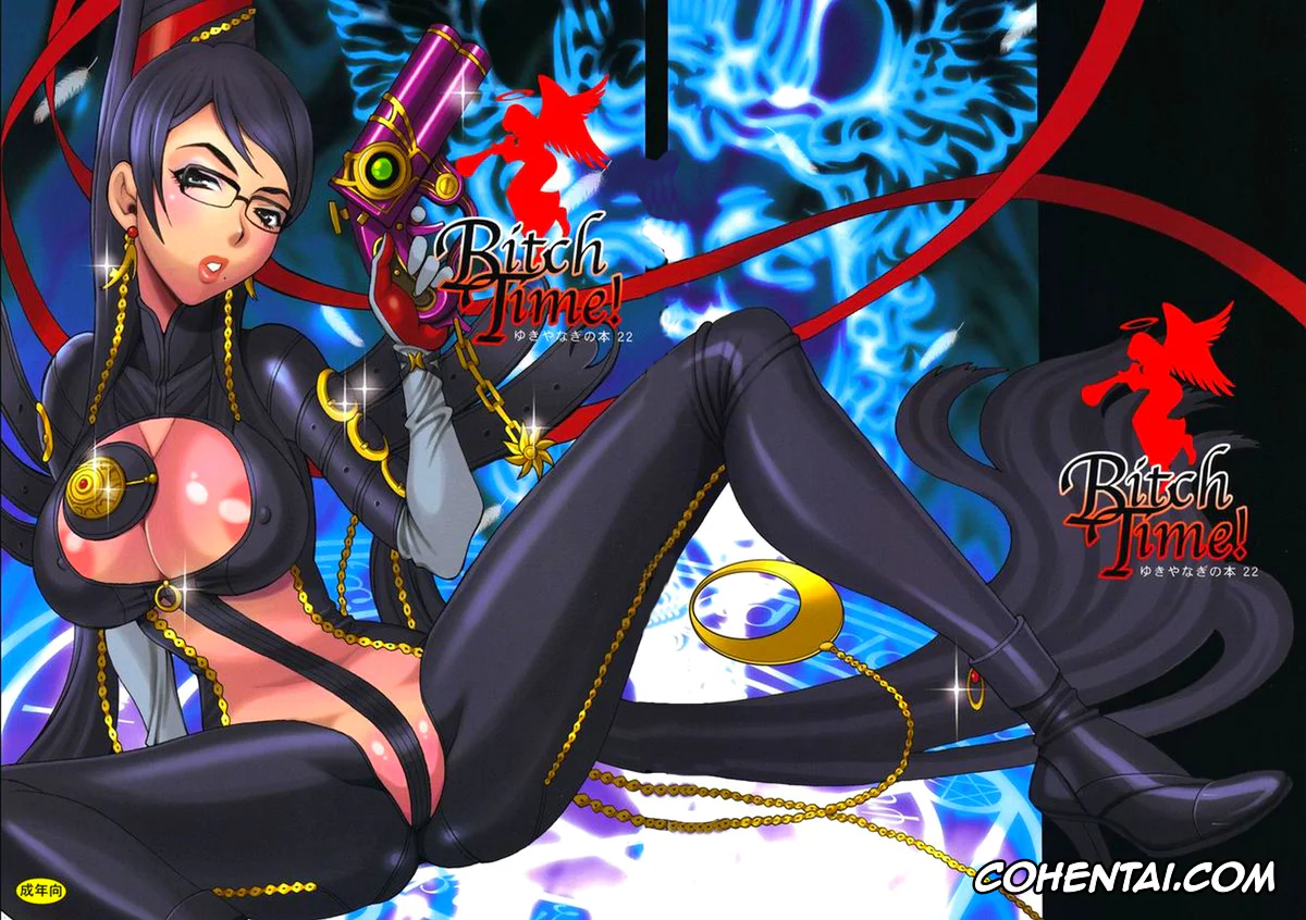 Bayonetta xxx, Bayonetta xxx, Yukiyanagi no Hon 22 Bitch Time! (Bayonetta), pagina 1