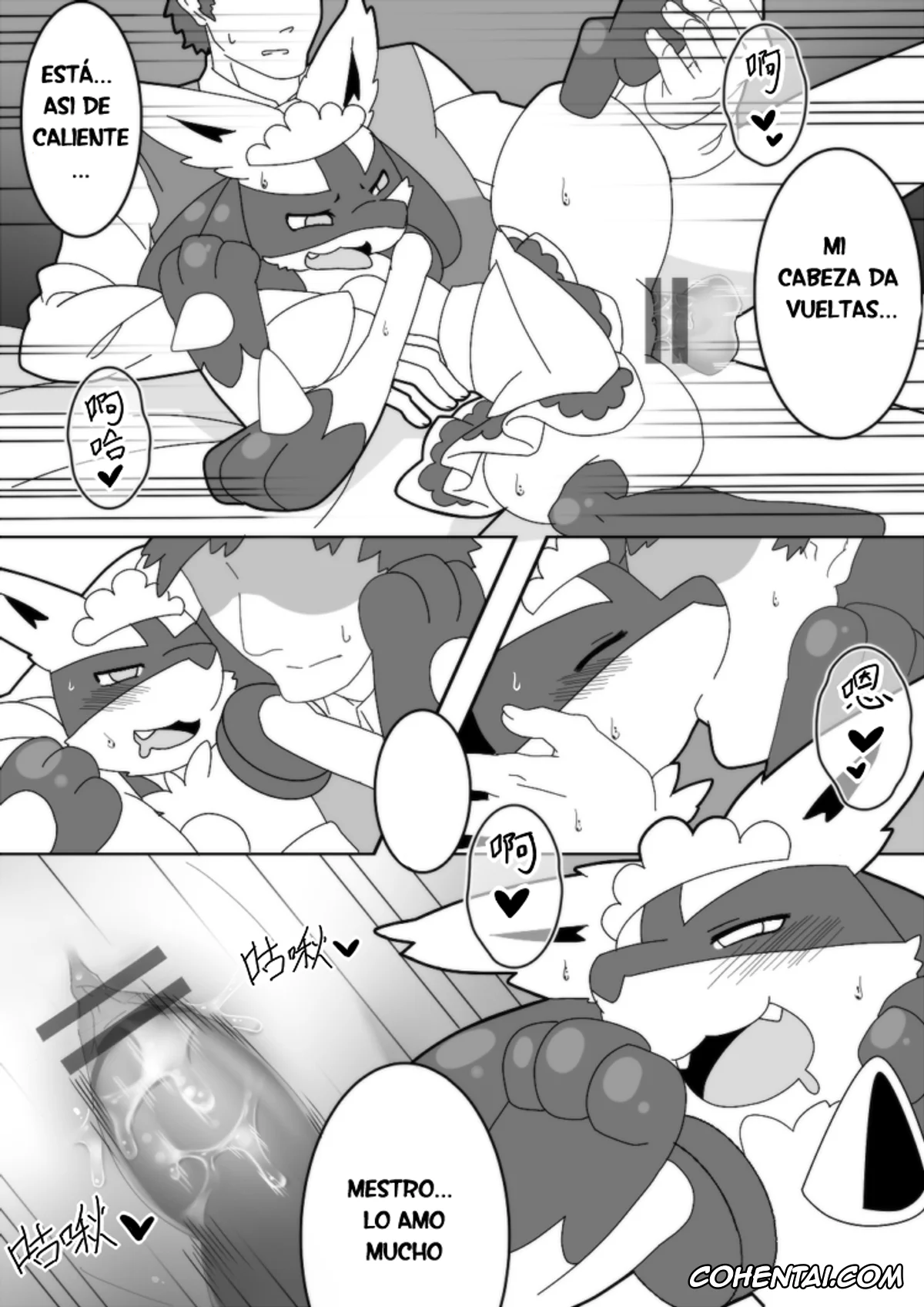 Pokemon | Pocket Monsters porno, Lucario porno, 饭前点心☆ (Pokémon), pagina 11
