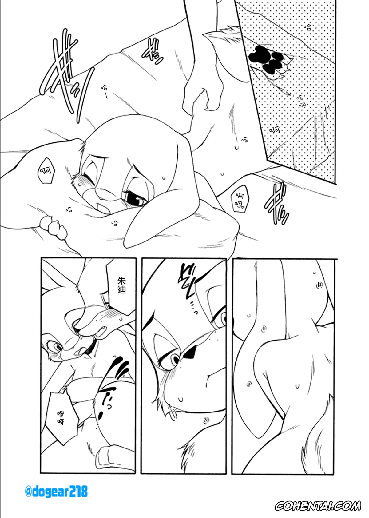 Zootopia porno, Judy Hopps porno, Nick Wilde porno, Kuikomu Kiba no Itami to, Soreto (Zootopia), pagina 2