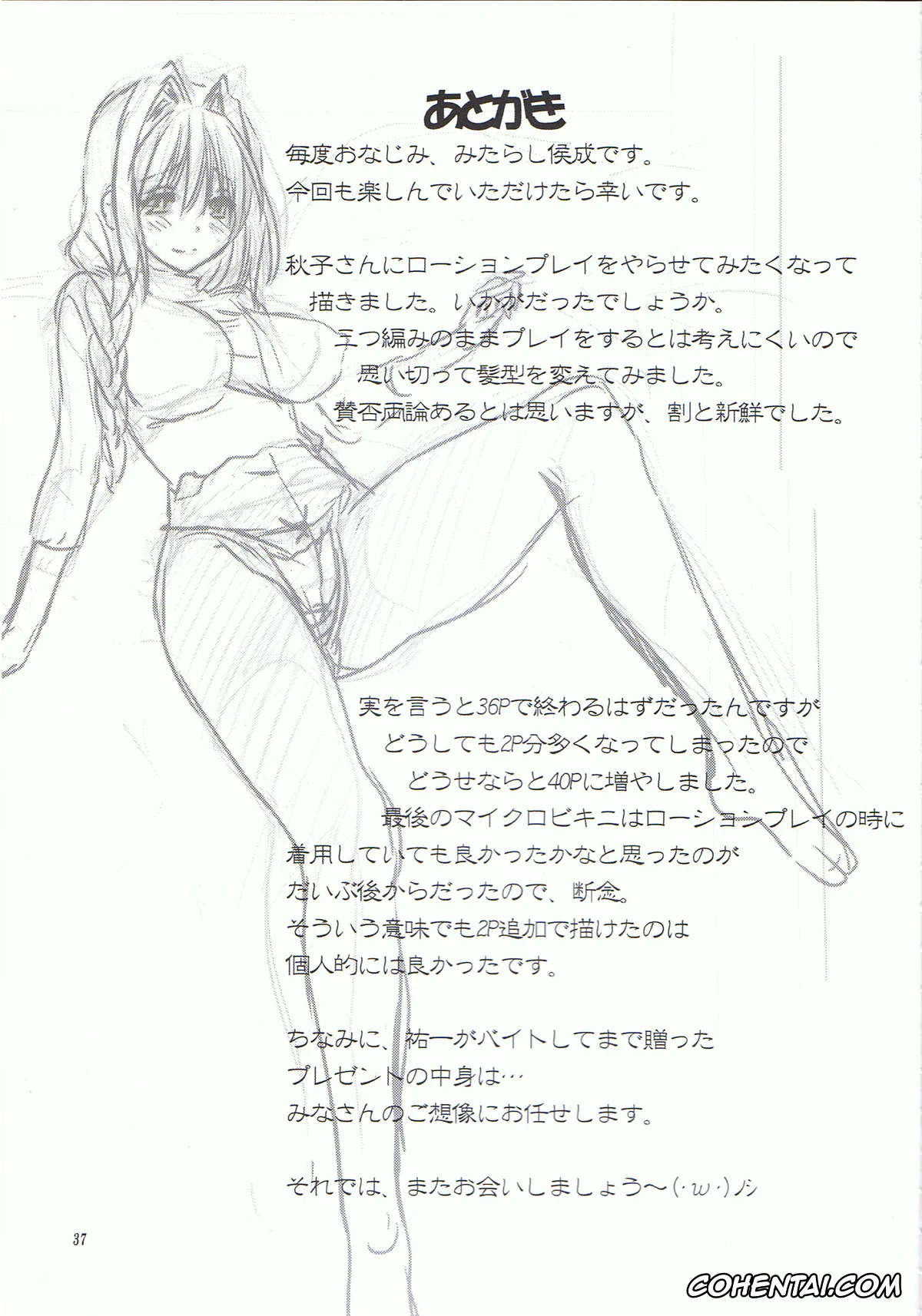 Kanon hentai, Akiko Minase hentai, Yuuichi Aizawa hentai, Akiko-san to Issho 13 (Kanon), pagina 36