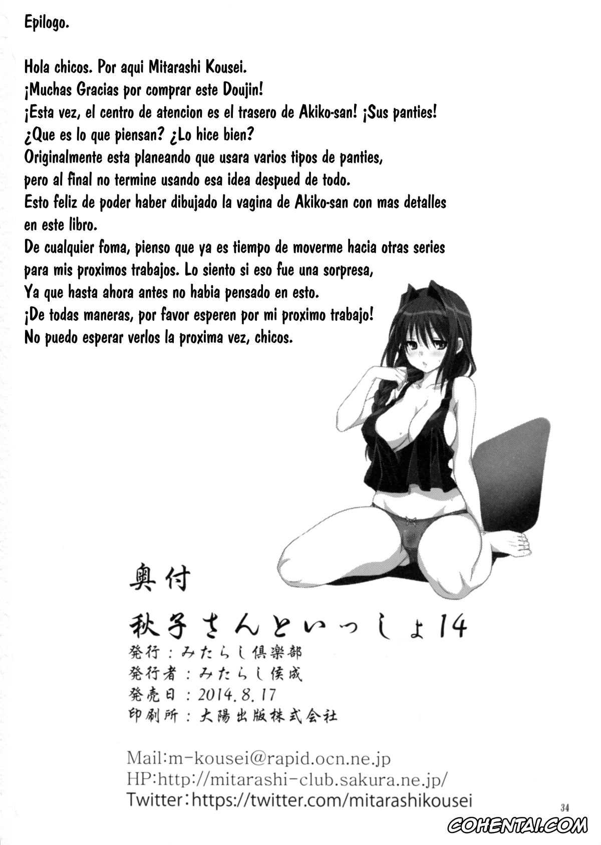 Kanon hentai, Akiko Minase hentai, Yuuichi Aizawa hentai, Akiko-san to Issho 14 (Kanon), pagina 33