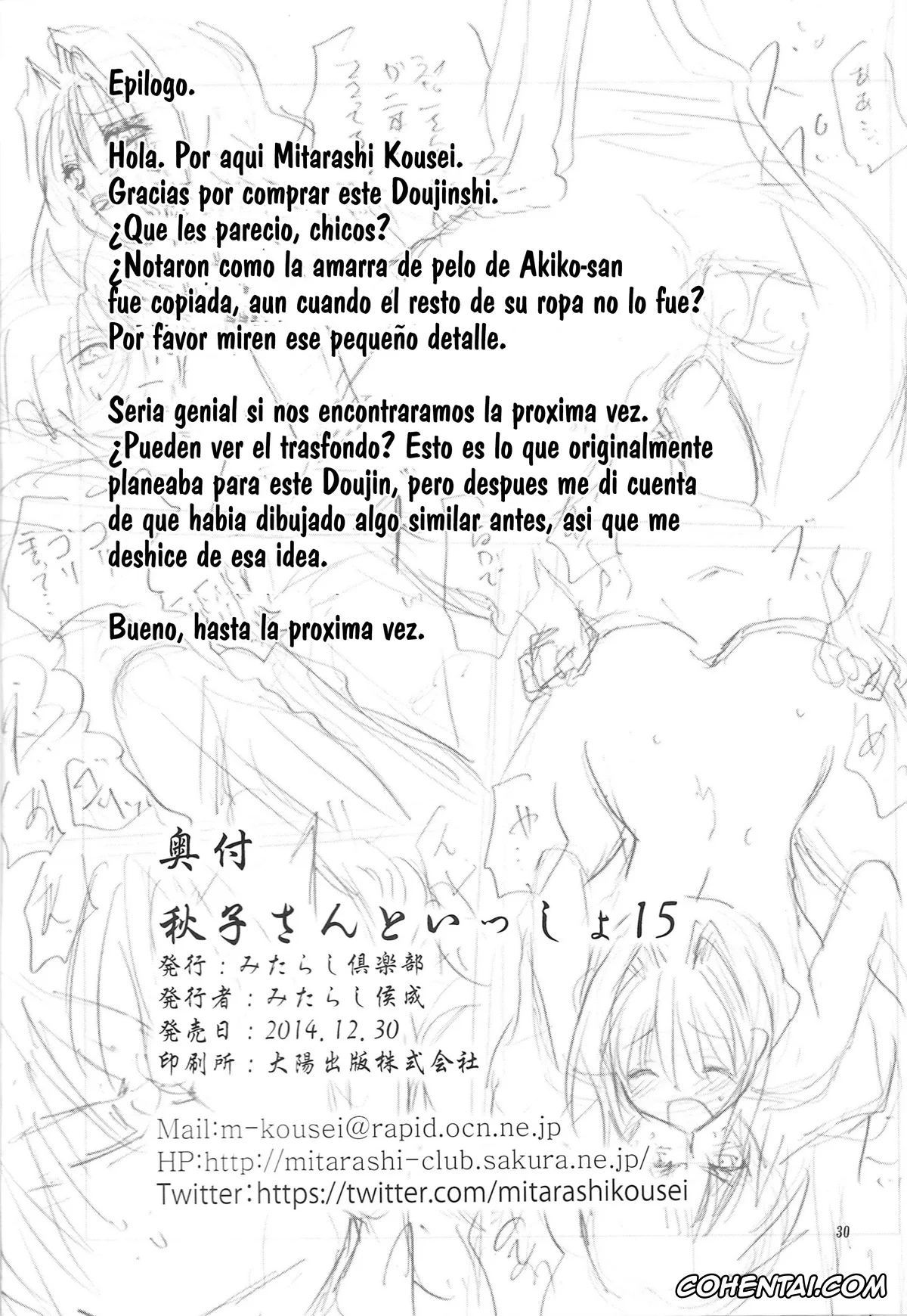 Kanon porno, Akiko Minase porno, Yuuichi Aizawa porno, Akiko-san to Issho 15 (Kanon), pagina 29