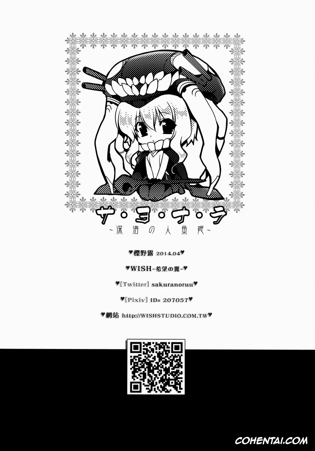 Kantai Collection -KanColle- xxx, Teitoku xxx, Wo-Class xxx, Sa.yo.na.ra – Shinkai no Ningyohime (Kantai Collection -KanColle-), pagina 25