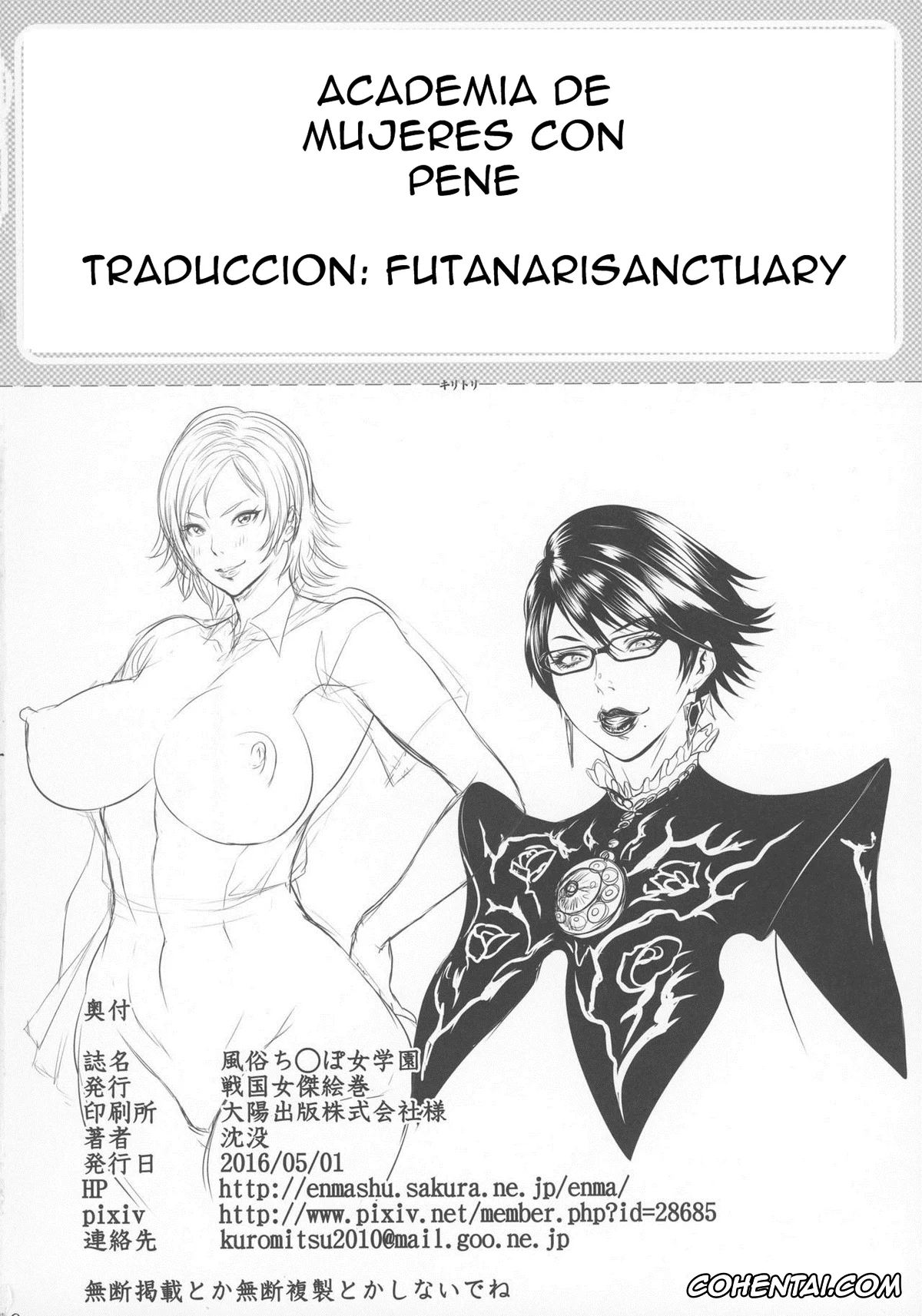 Tekken porno, Bayonetta porno, Street Fighter porno, Asuka Kazama porno, Bayonetta porno, Poison porno, Fuuzoku Chinpo Jogakuen (Bayonetta, Street Fighter, Tekken), pagina 20