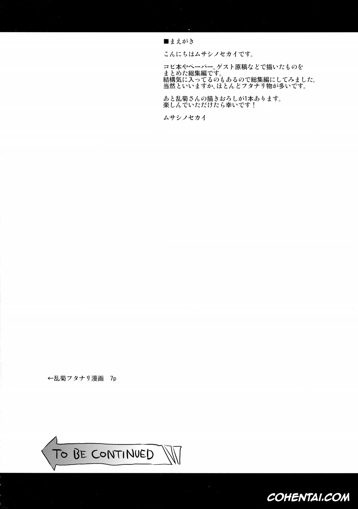 Bleach xxx, Gundam xxx, King of Fighters xxx, Prison School xxx, One Piece xxx, Saki xxx, Touhou Project xxx, Mai Shiranui xxx, Meiko Shiraki xxx, Nami xxx, Nodoka Haramura xxx, Rangiku Matsumoto xxx, Saki Miyanaga xxx, Wriggle Nightbug xxx, FUTANARIX REMIX (Bleach, Gundam Build Fighters Try, King Of Fighters, One Piece, Prison School, Saki, Touhou Project), pagina 4