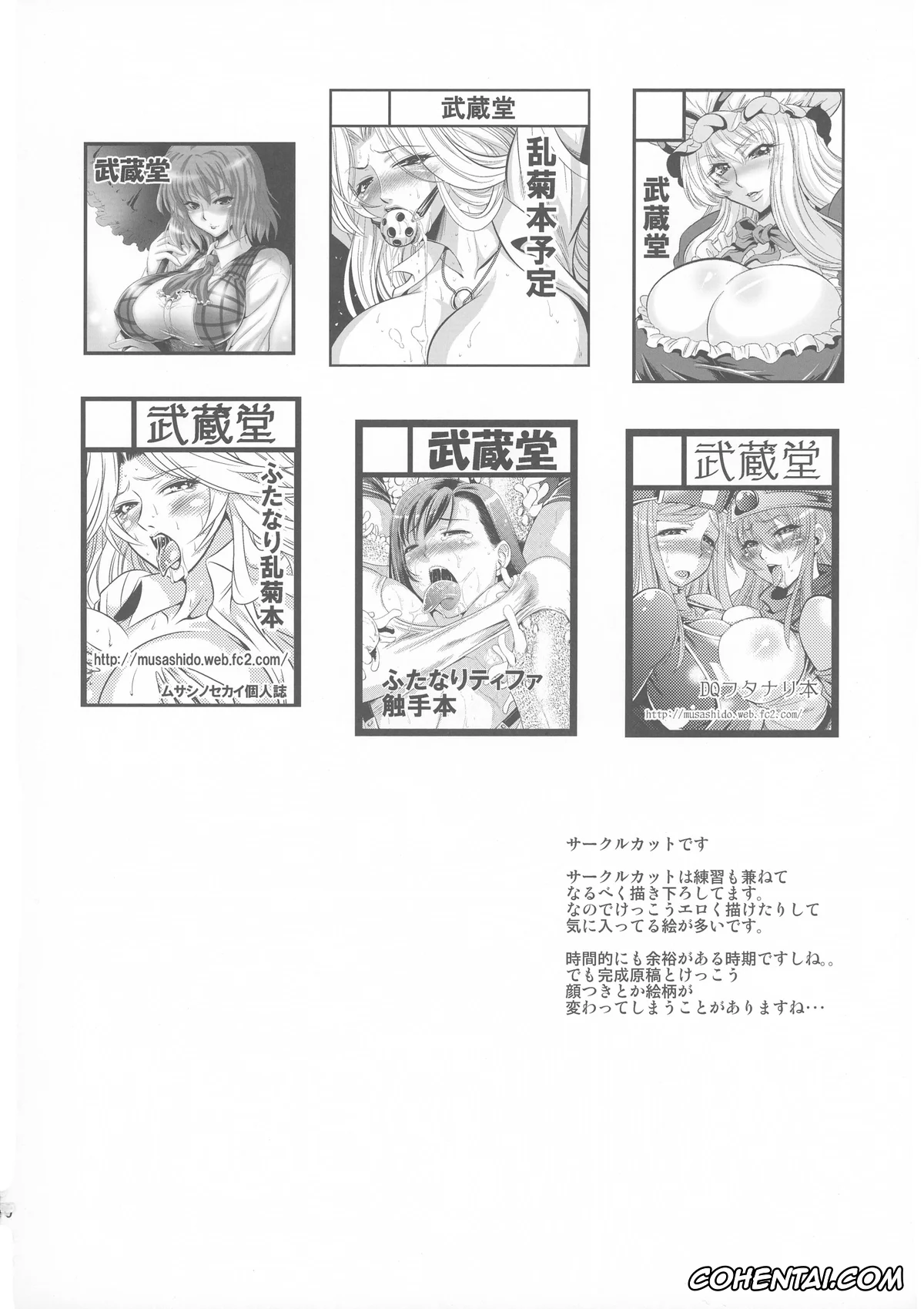 Bleach xxx, Gundam xxx, King of Fighters xxx, Prison School xxx, One Piece xxx, Saki xxx, Touhou Project xxx, Mai Shiranui xxx, Meiko Shiraki xxx, Nami xxx, Nodoka Haramura xxx, Rangiku Matsumoto xxx, Saki Miyanaga xxx, Wriggle Nightbug xxx, FUTANARIX REMIX (Bleach, Gundam Build Fighters Try, King Of Fighters, One Piece, Prison School, Saki, Touhou Project), pagina 70