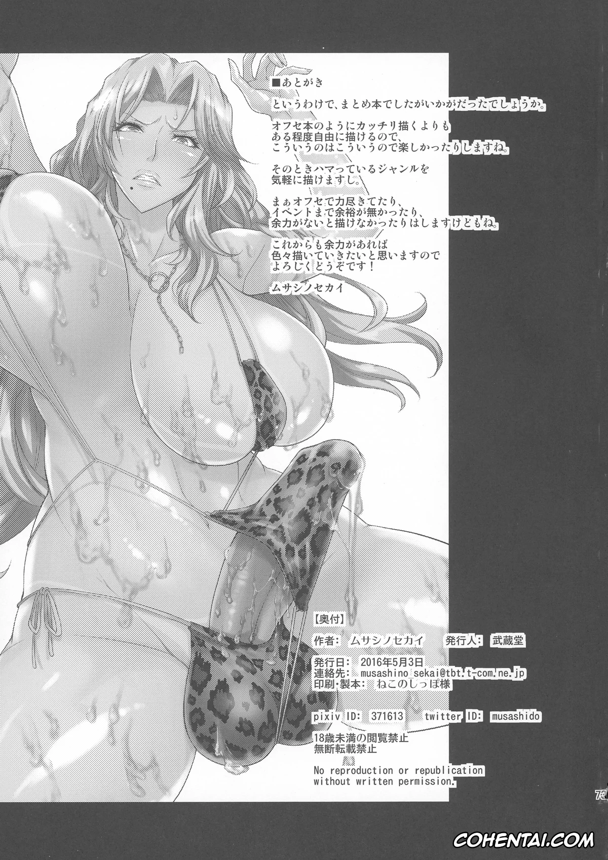 Bleach xxx, Gundam xxx, King of Fighters xxx, Prison School xxx, One Piece xxx, Saki xxx, Touhou Project xxx, Mai Shiranui xxx, Meiko Shiraki xxx, Nami xxx, Nodoka Haramura xxx, Rangiku Matsumoto xxx, Saki Miyanaga xxx, Wriggle Nightbug xxx, FUTANARIX REMIX (Bleach, Gundam Build Fighters Try, King Of Fighters, One Piece, Prison School, Saki, Touhou Project), pagina 73
