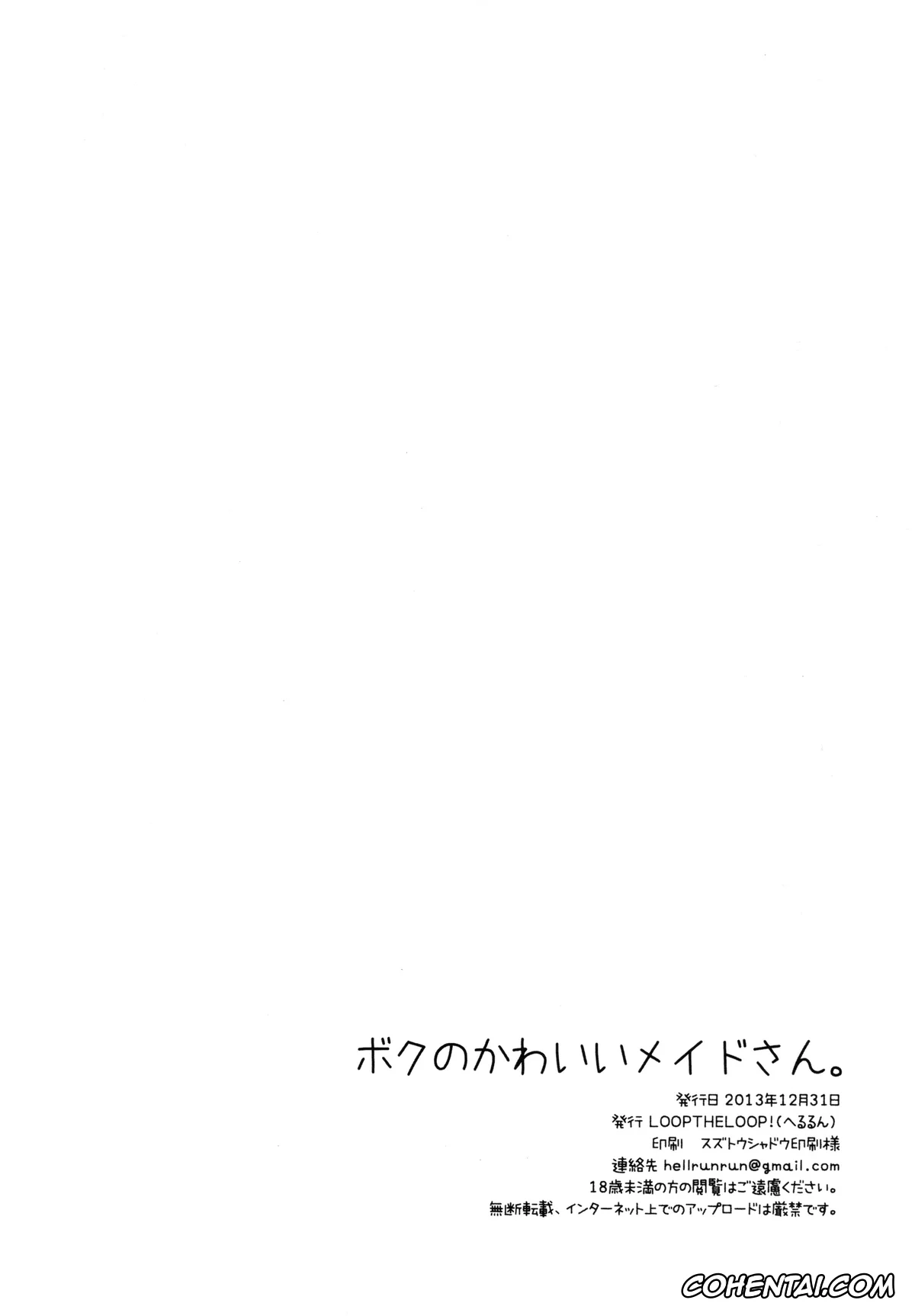 Outbreak Company hentai, Myucel Foaran hentai, Shinichi Kanou hentai, Boku no Kawaii Maid-san. (Outbreak Company), pagina 18