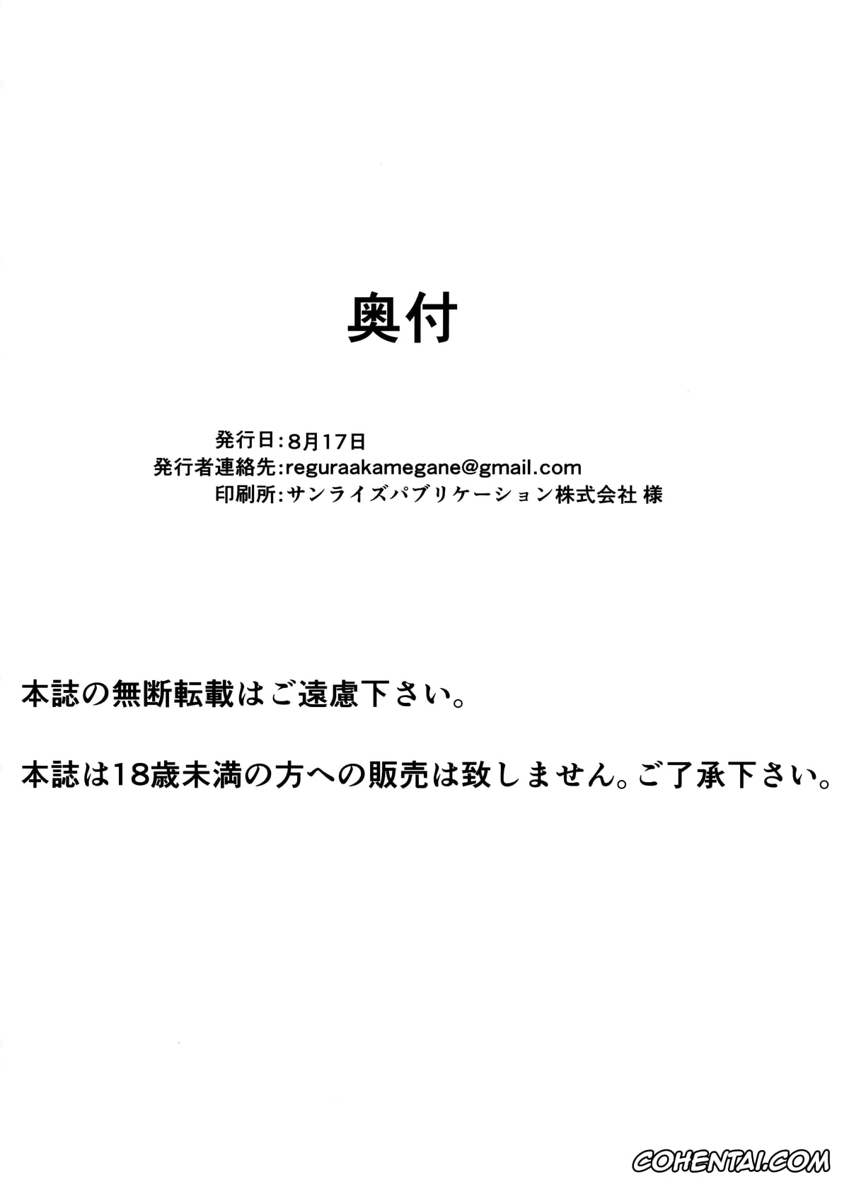 Original hentai, Yamahime no Mayu, pagina 24