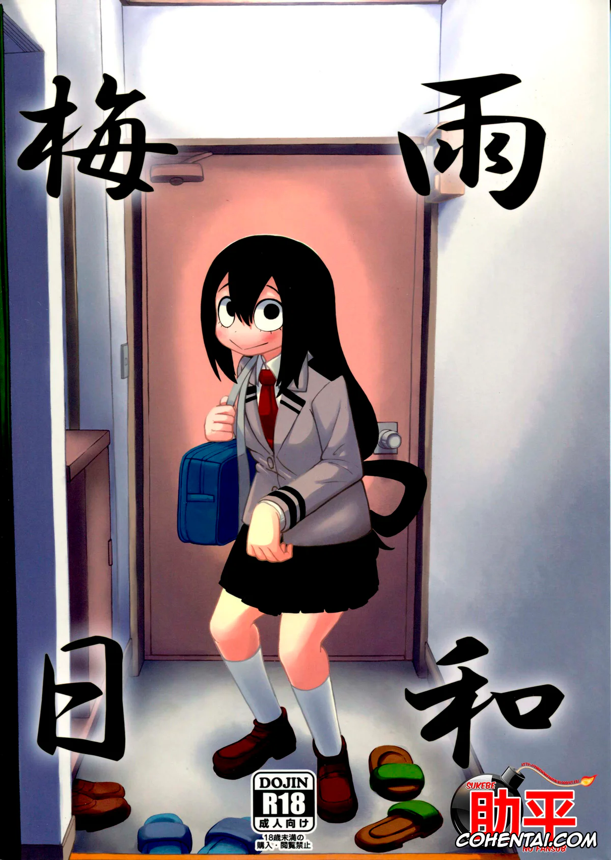 My Hero Academia | Boku No Hero Academia xxx, Tsuyu Asui xxx, Tsuyu Biyori (Boku no Hero Academia), pagina 1