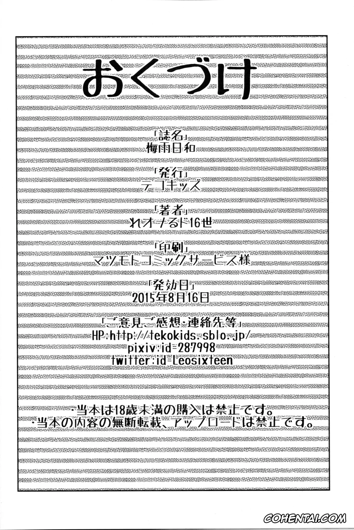 My Hero Academia | Boku No Hero Academia hentai, Tsuyu Asui hentai, Tsuyu Biyori (Boku no Hero Academia), pagina 30