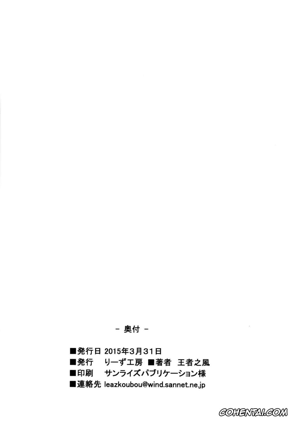 My Hero Academia | Boku No Hero Academia hentai, Izuku Midoriya hentai, Momo Yaoyorozu hentai, Boku no Yaoyoroppai (Boku no Hero Academia), pagina 18