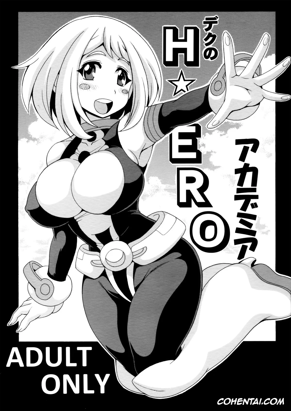 My Hero Academia | Boku No Hero Academia xxx, Izuku Midoriya xxx, Ochako Uraraka xxx, Deku no H☆ERO Academia (Boku no Hero Academia), pagina 1