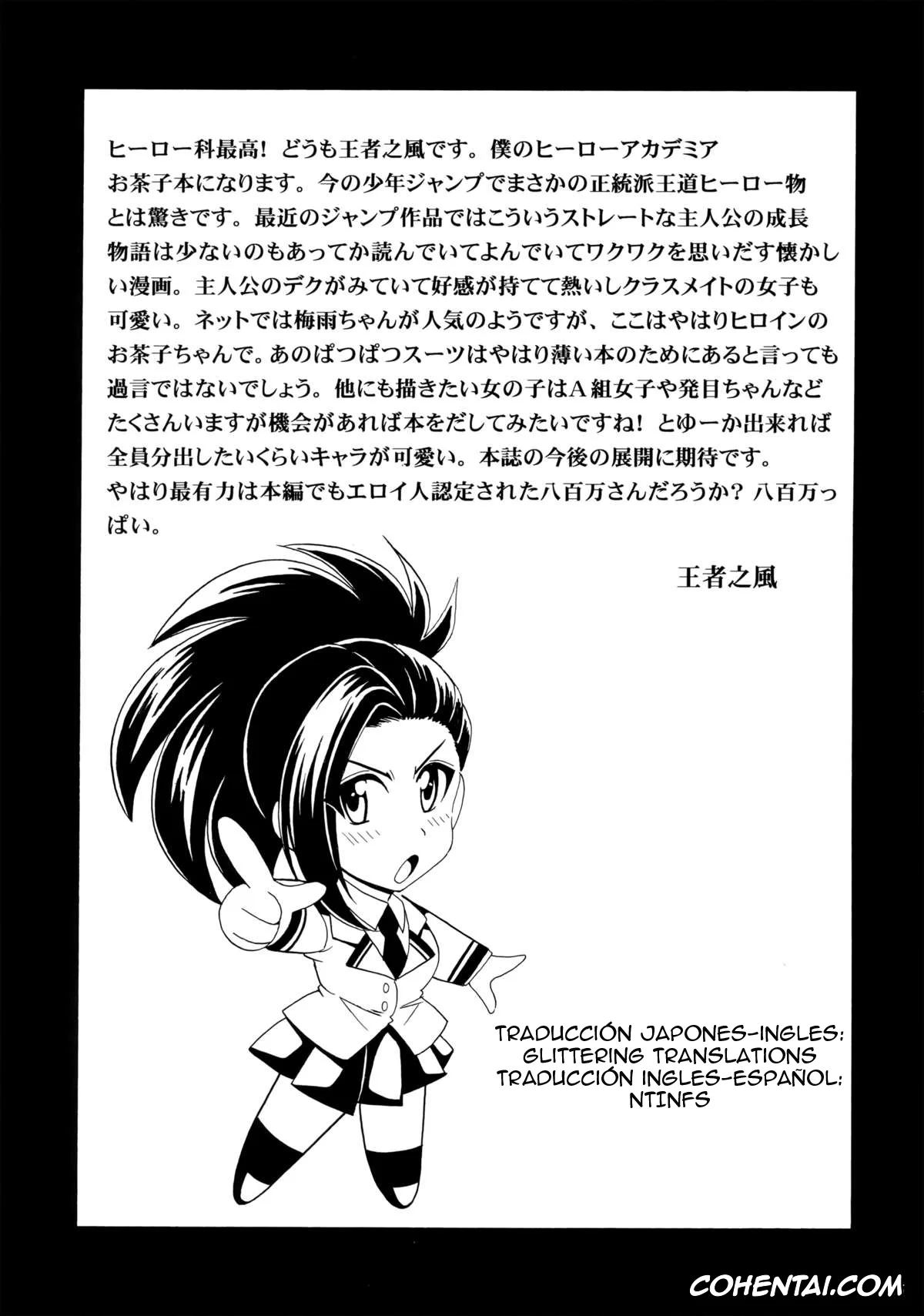 My Hero Academia | Boku No Hero Academia xxx, Izuku Midoriya xxx, Ochako Uraraka xxx, Deku no H☆ERO Academia (Boku no Hero Academia), pagina 16