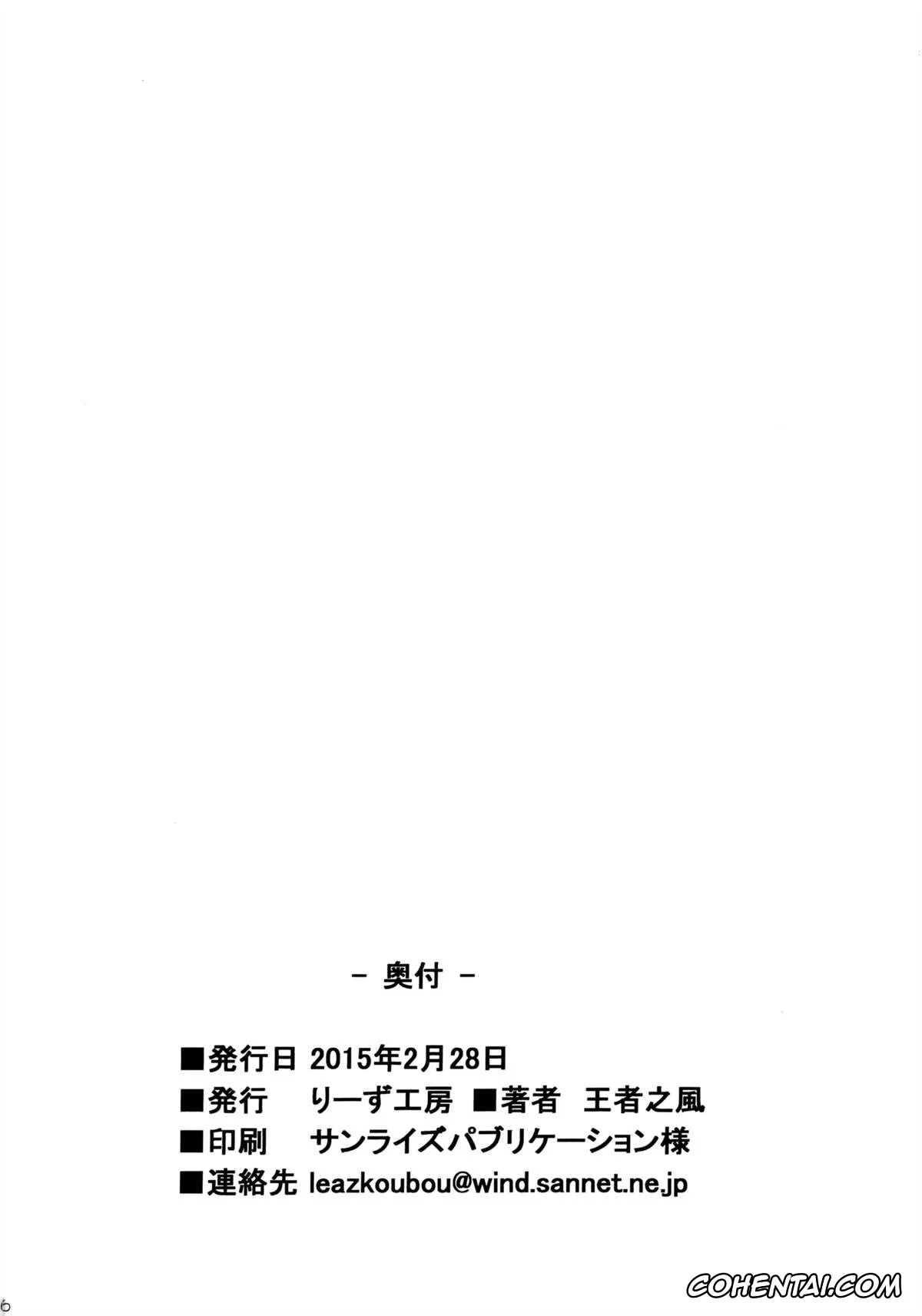 My Hero Academia | Boku No Hero Academia porno, Izuku Midoriya porno, Ochako Uraraka porno, Deku no H☆ERO Academia (Boku no Hero Academia), pagina 17