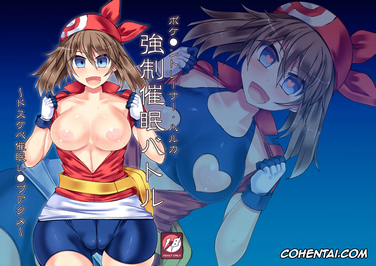 Pokemon | Pocket Monsters xxx, May xxx, Pokémon Trainer Haruka Kyousei Saimin Battle (Pokémon), pagina 25