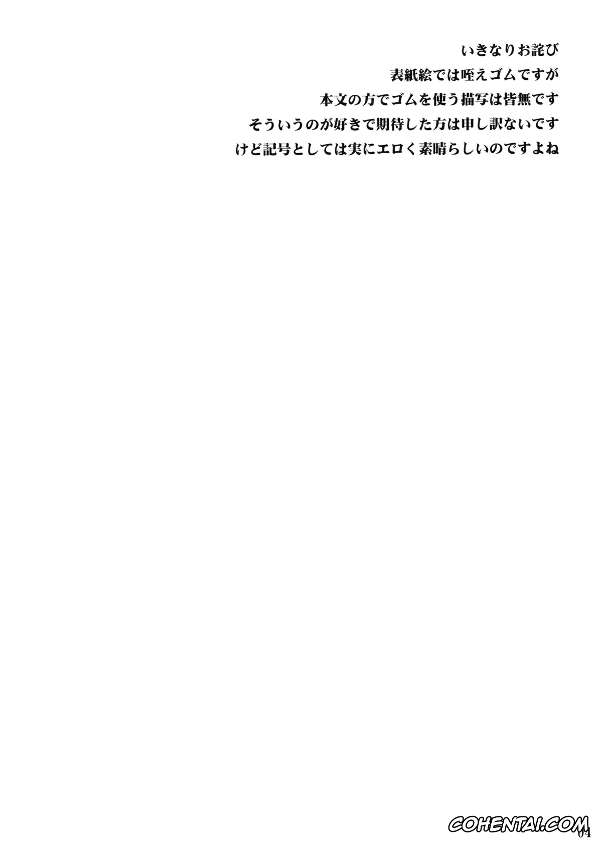 Saenai Heroine no Sodatekata xxx, Utaha Kasumigaoka xxx, Poetry feather (Saenai Heroine no Sodatekata), pagina 4