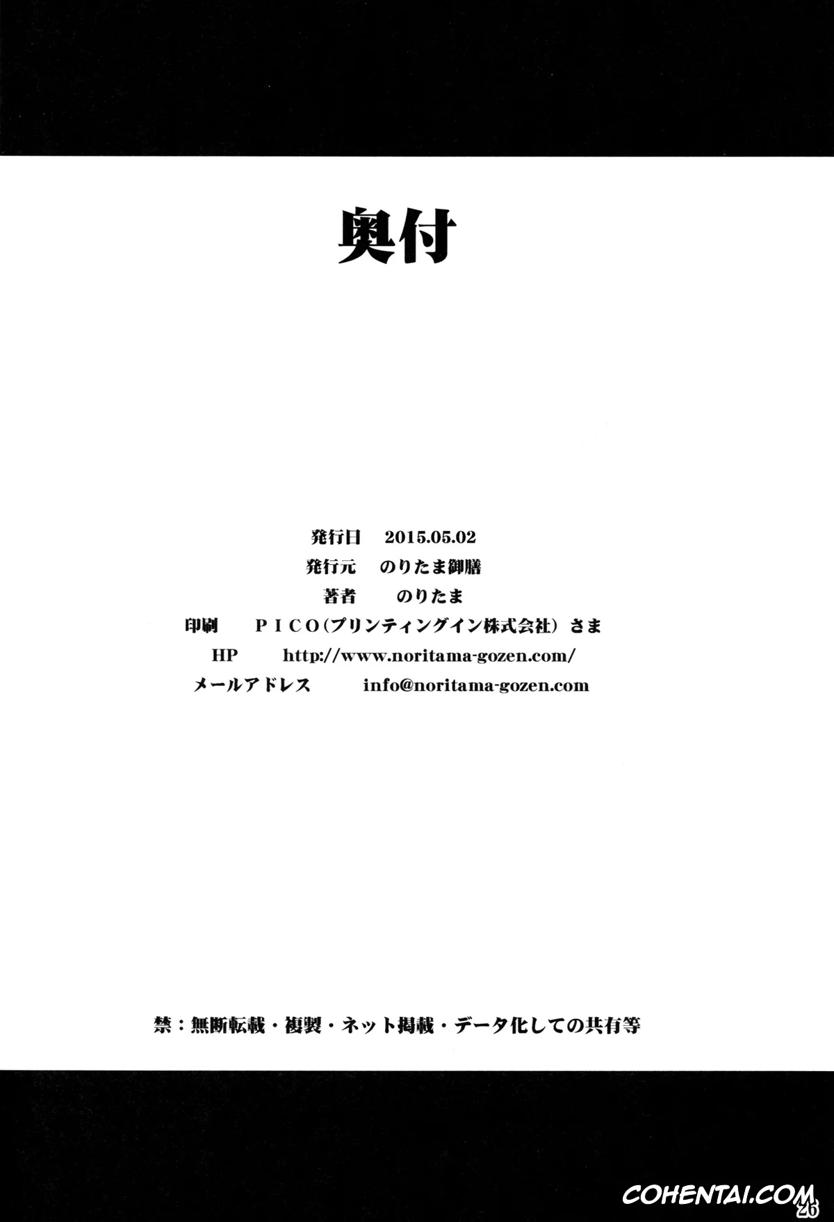 Saenai Heroine no Sodatekata porno, Utaha Kasumigaoka porno, Poetry feather (Saenai Heroine no Sodatekata), pagina 26