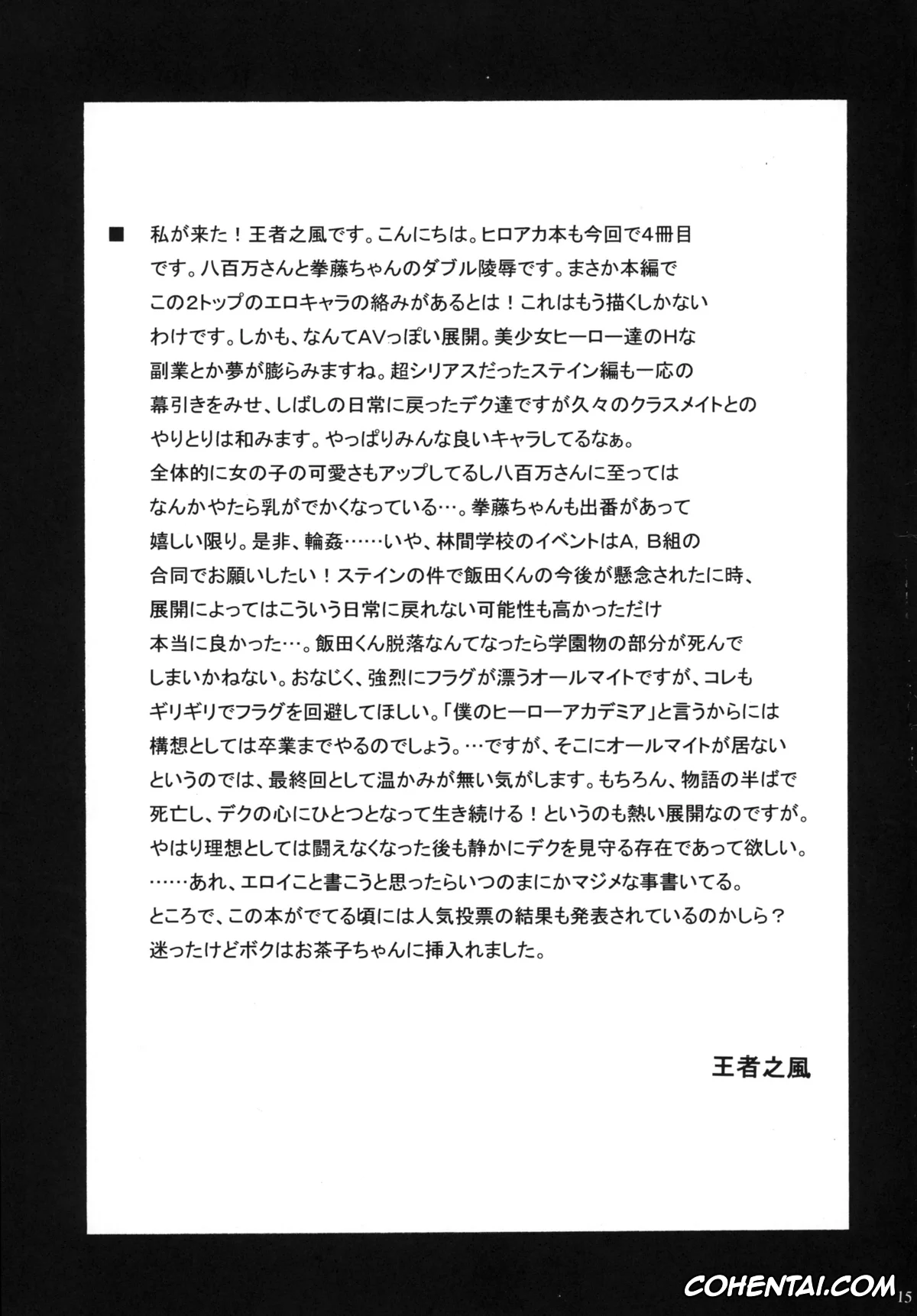 My Hero Academia | Boku No Hero Academia porno, Itsuka Kendou porno, Momo Yaoyorozu porno, AV★HERO’S (Boku no Hero Academia), pagina 17