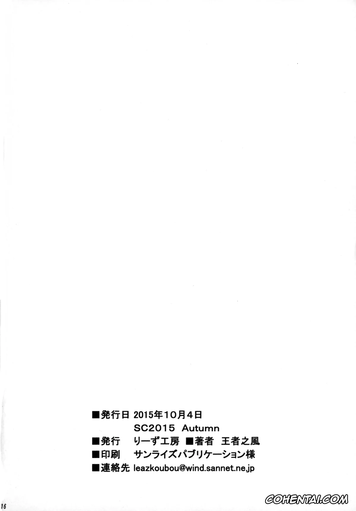 My Hero Academia | Boku No Hero Academia hentai, Itsuka Kendou hentai, Momo Yaoyorozu hentai, AV★HERO’S (Boku no Hero Academia), pagina 18