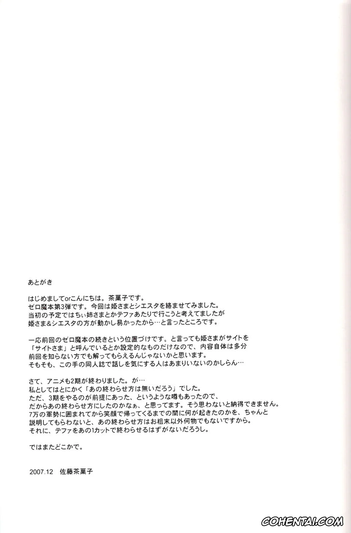 Zero No Tsukaima | The Familiar Of Zero hentai, Henrietta de Tristain hentai, Saito Hiraga hentai, Siesta hentai, Le beau maitre 3 (Zero no Tsukaima), pagina 24